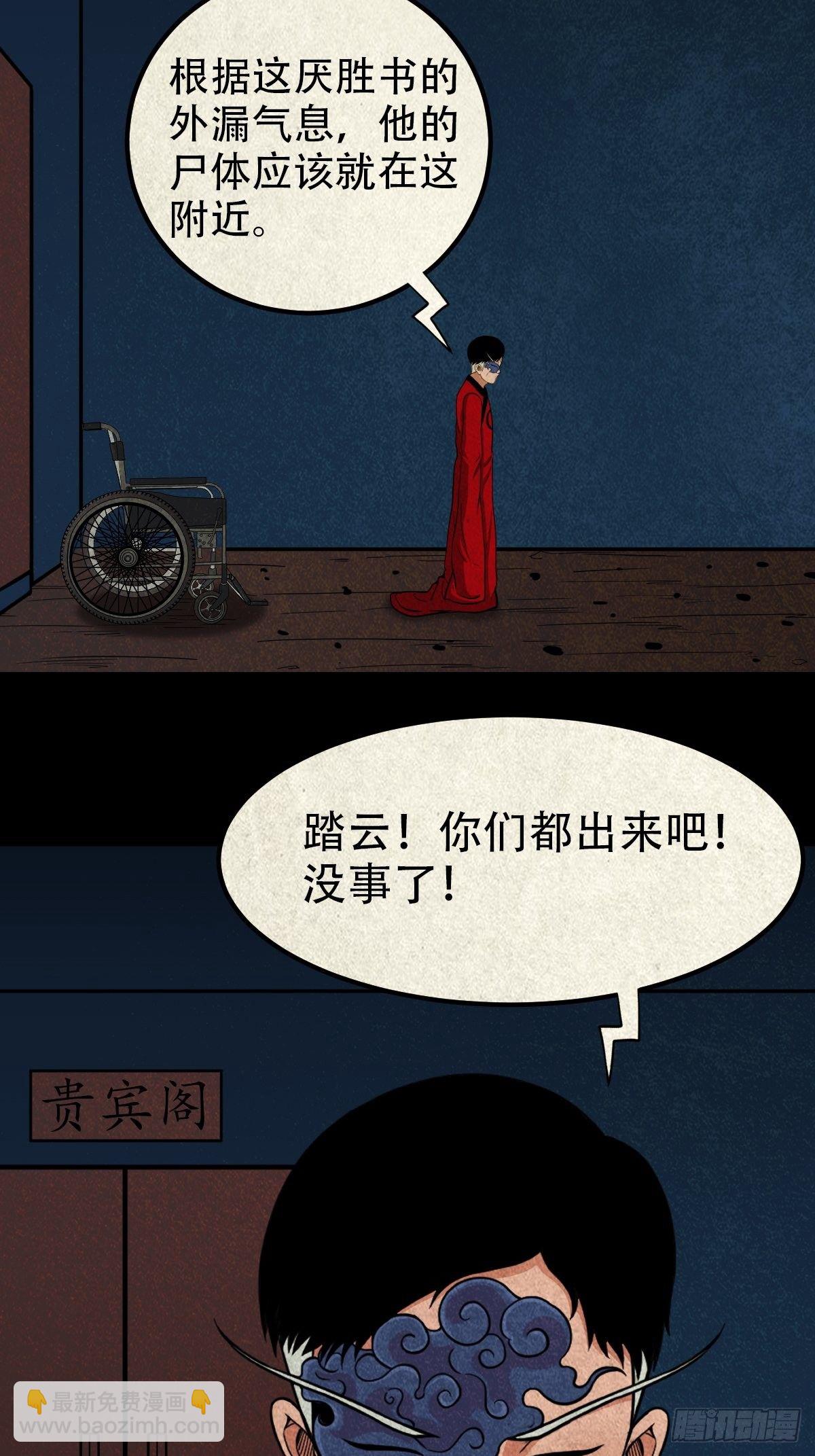 🍼斗厌神 雷公照（下） 第11页