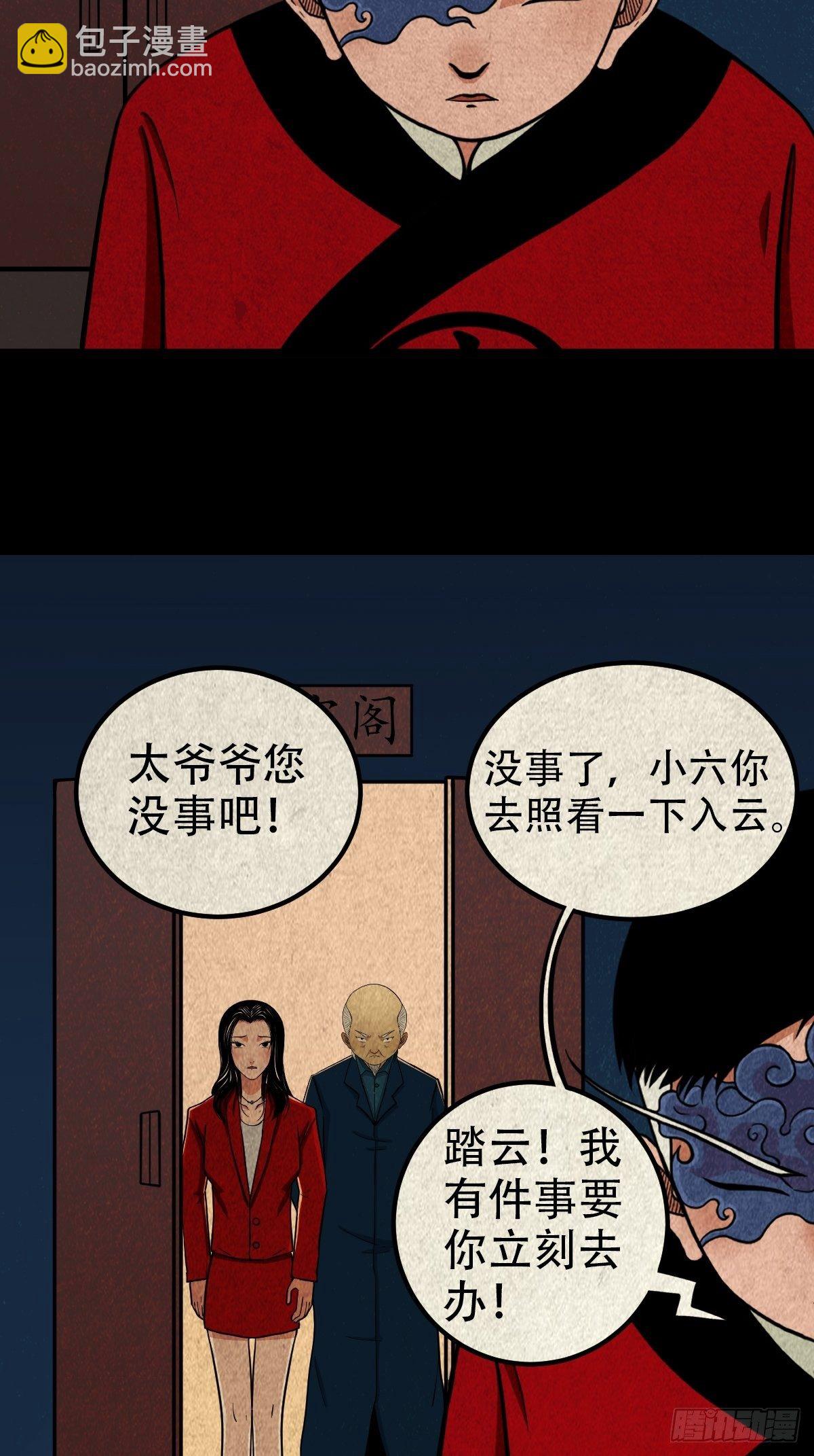 🍼斗厌神 雷公照（下） 第12页