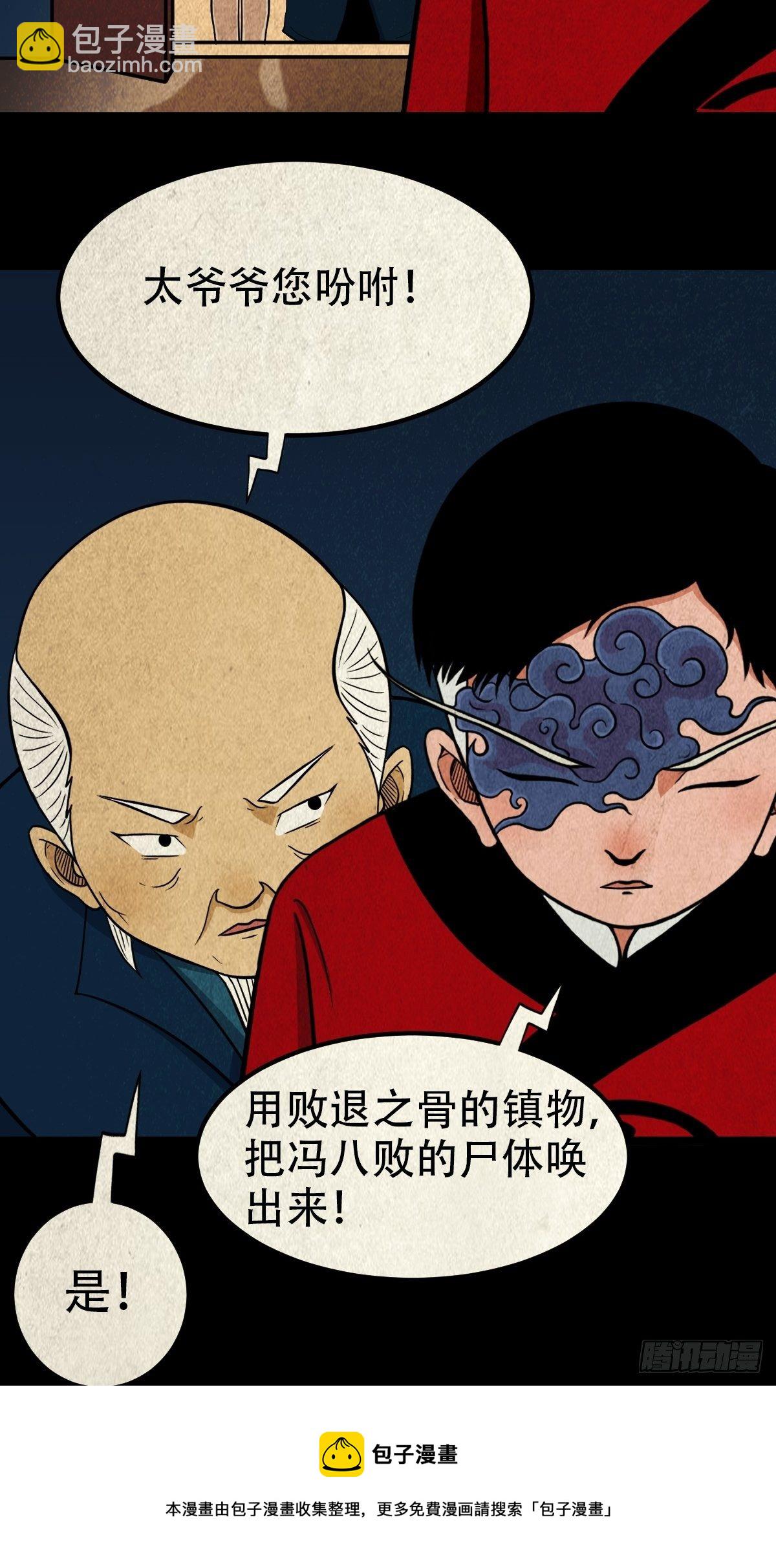 🍼斗厌神 雷公照（下） 第13页