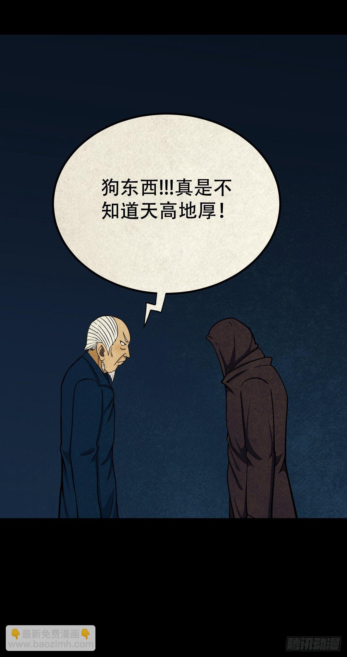 🍼斗厌神 雷公照（下） 第22页