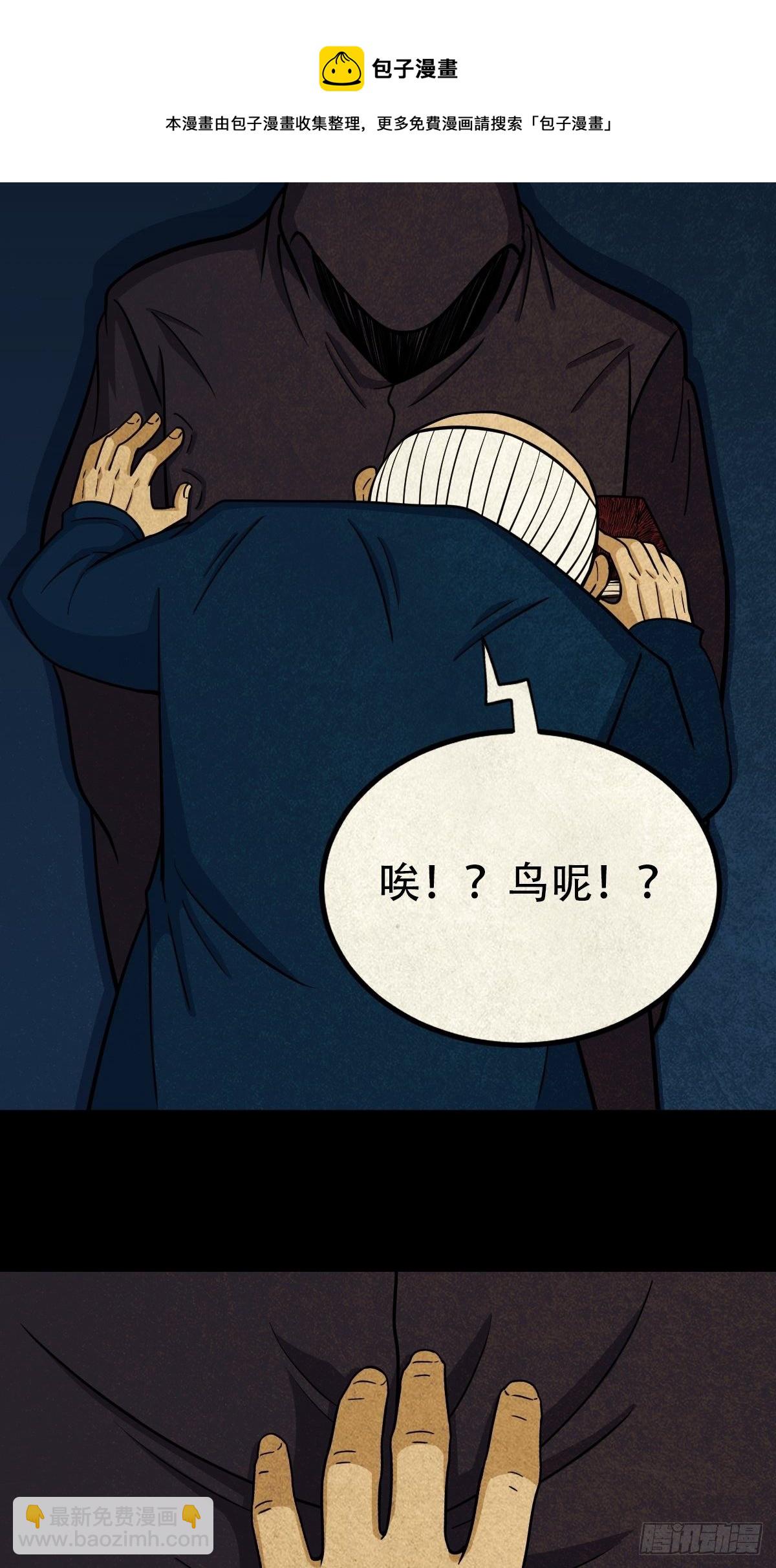🍼斗厌神 雷公照（下） 第25页