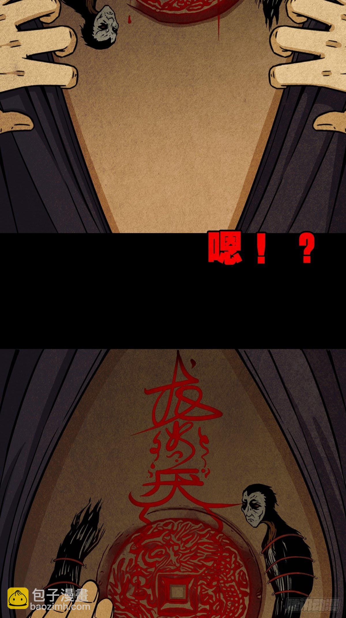 🍼斗厌神 雷公照（下） 第27页