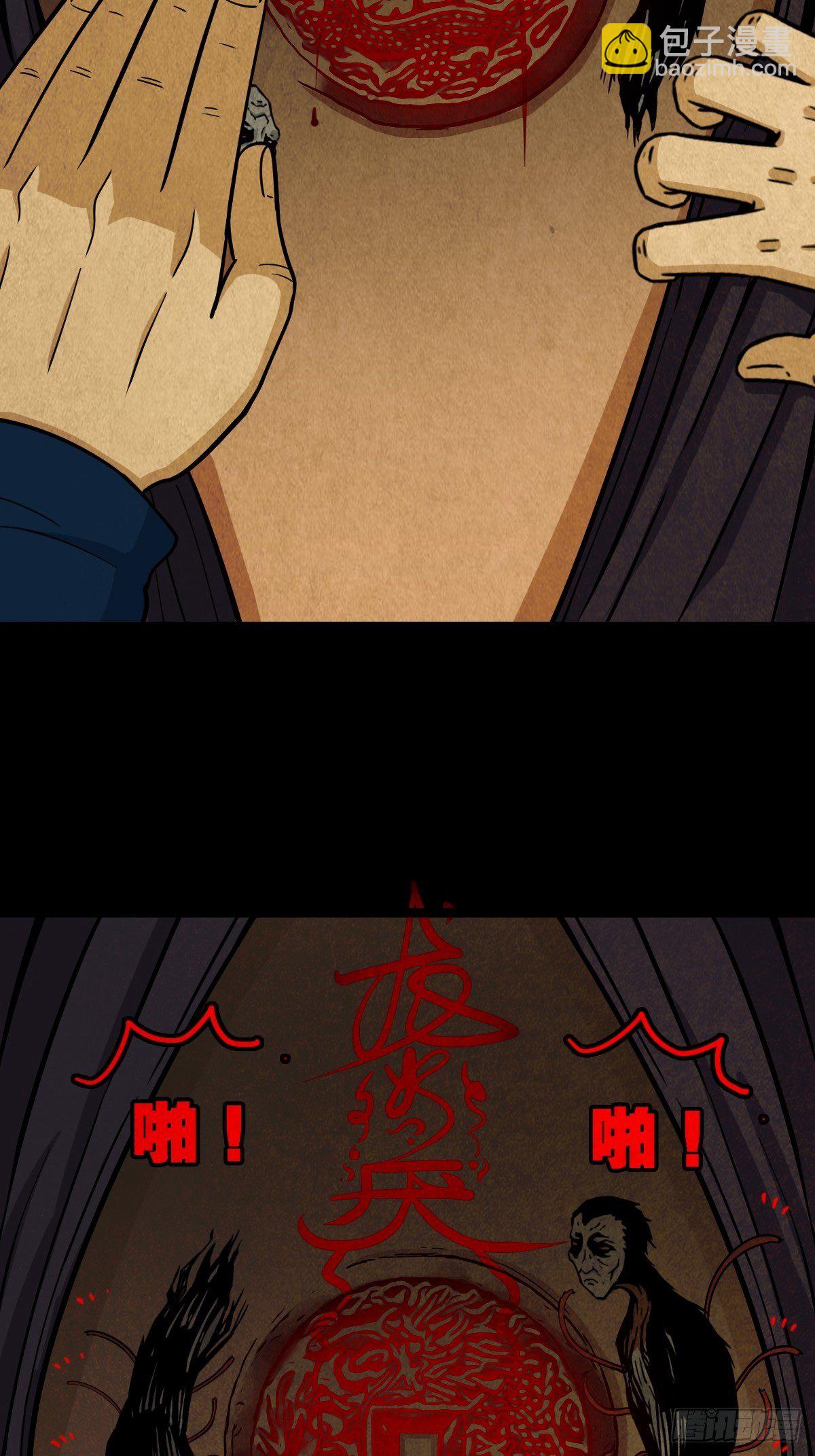 🍼斗厌神 雷公照（下） 第28页