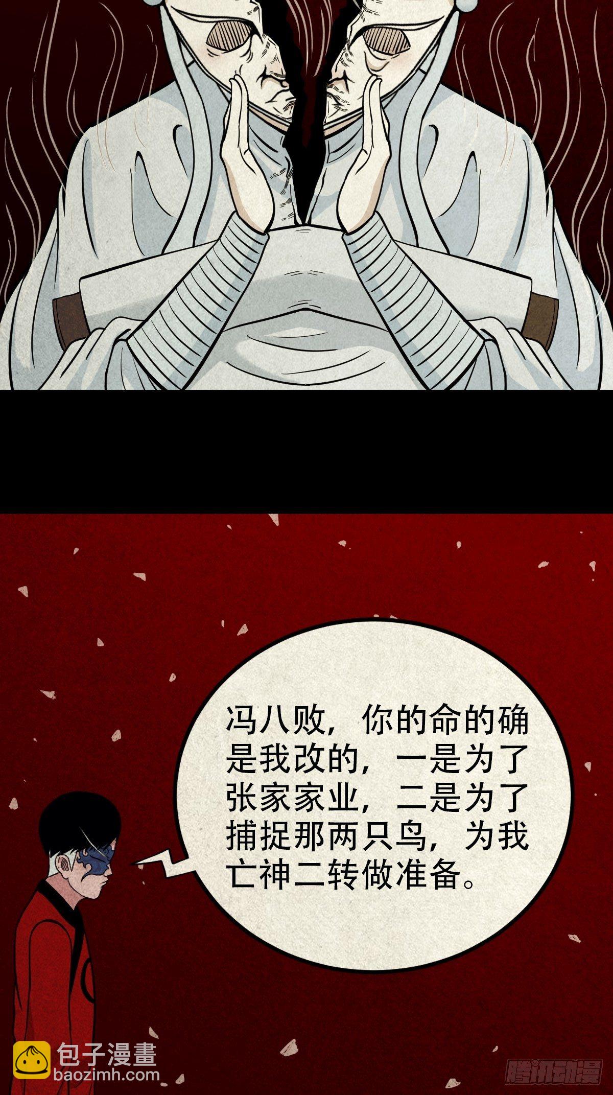 🍼斗厌神 雷公照（下） 第3页