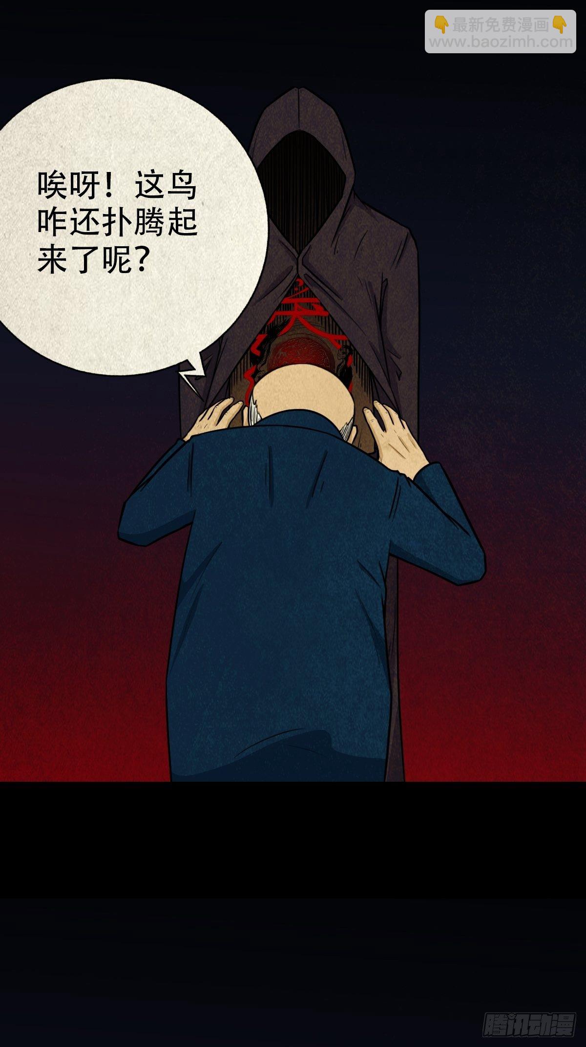🍼斗厌神 雷公照（下） 第31页