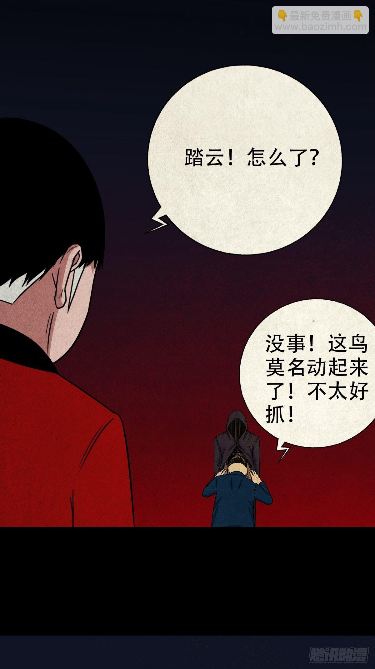 🍼斗厌神 雷公照（下） 第32页