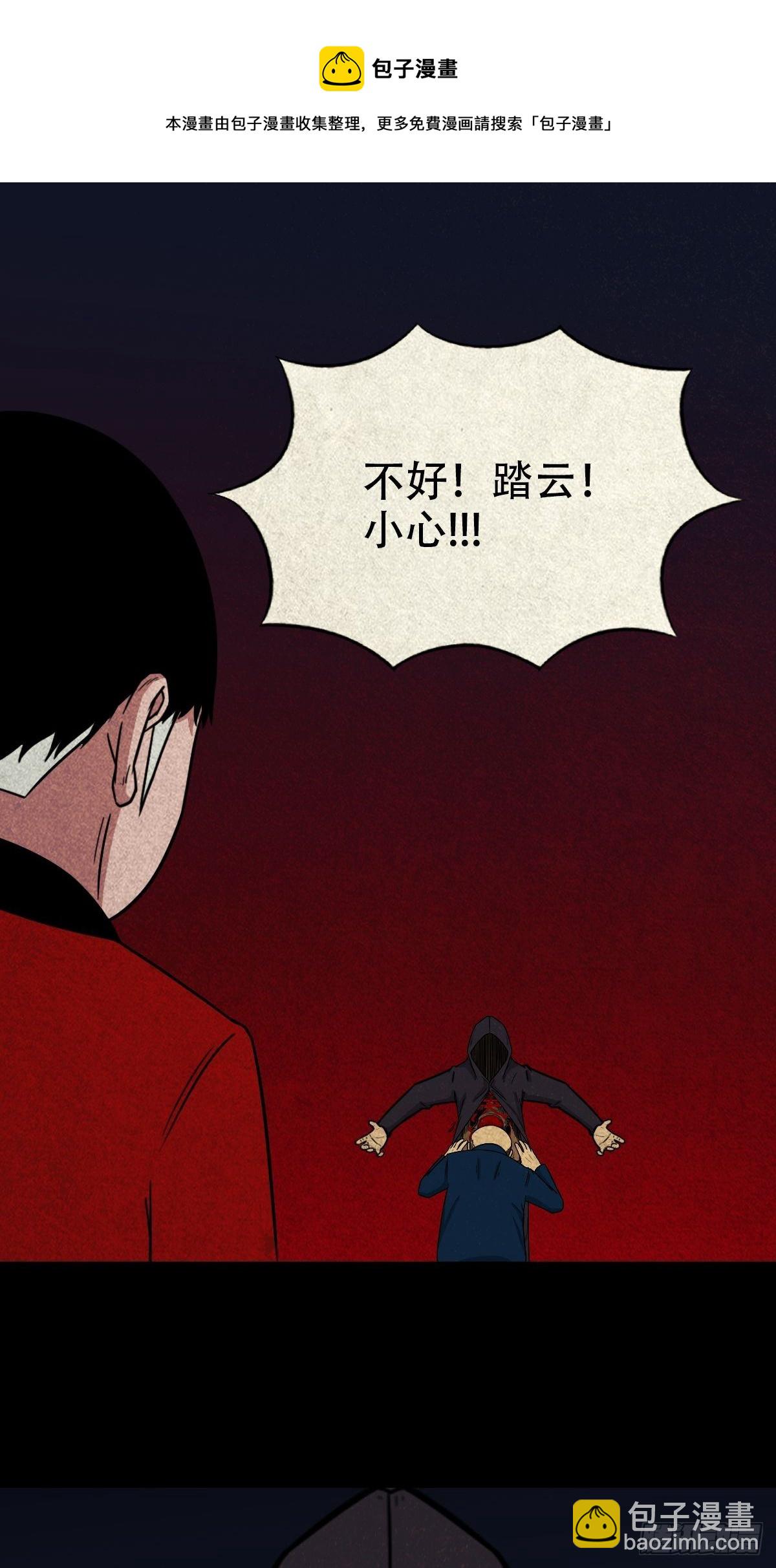 🍼斗厌神 雷公照（下） 第33页