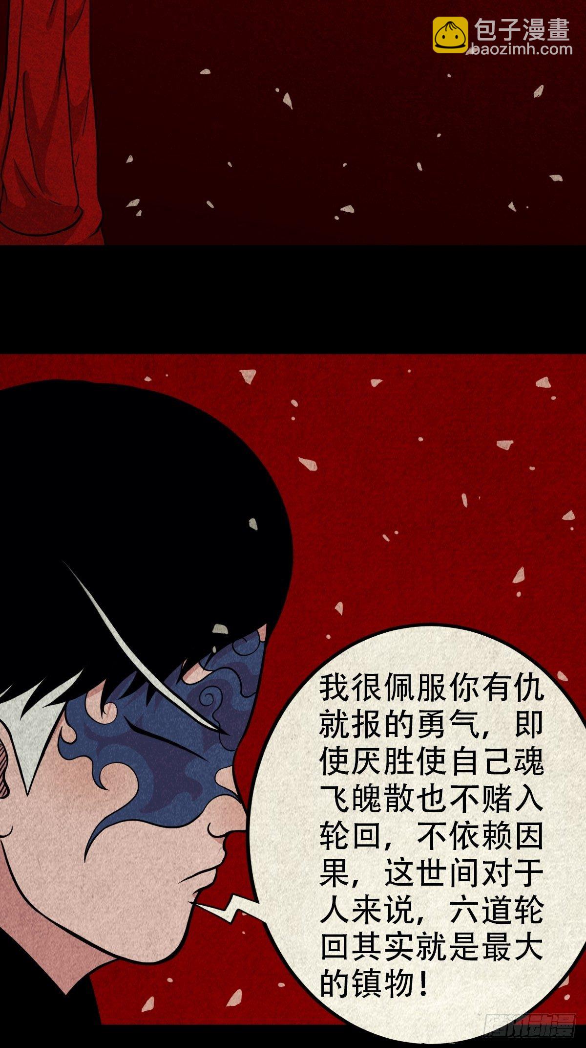 🍼斗厌神 雷公照（下） 第4页