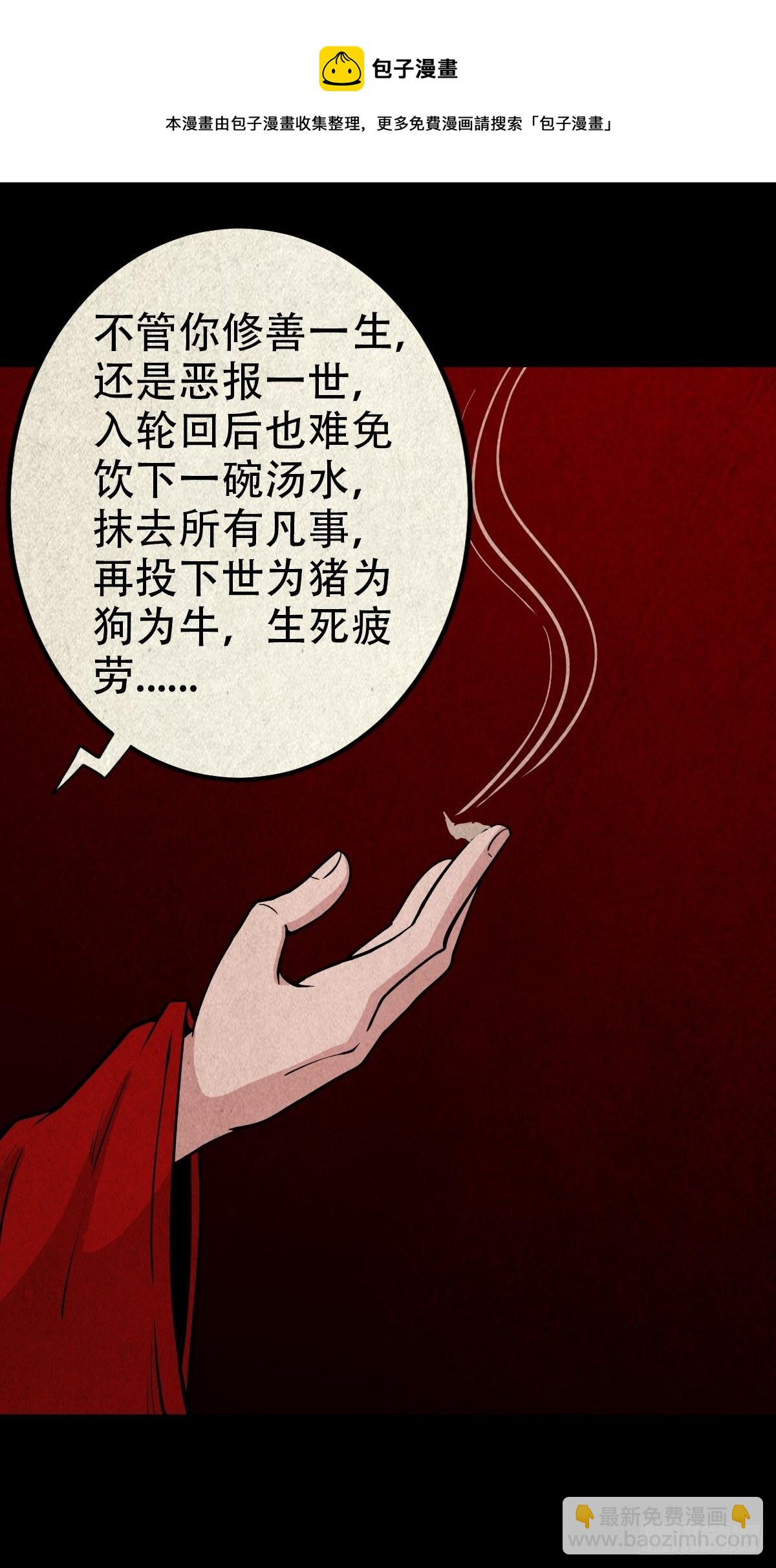 🍼斗厌神 雷公照（下） 第5页