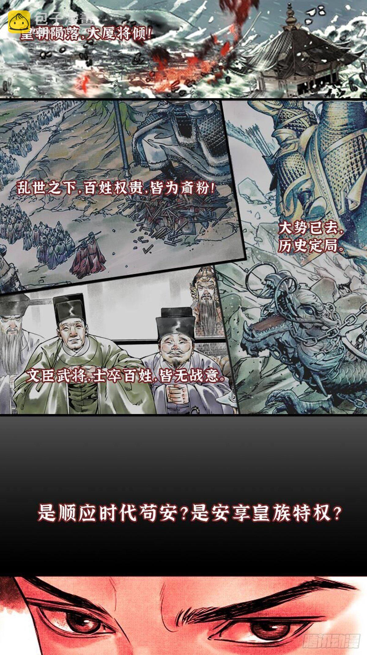 🍼斗厌神 雷公照（下） 第50页