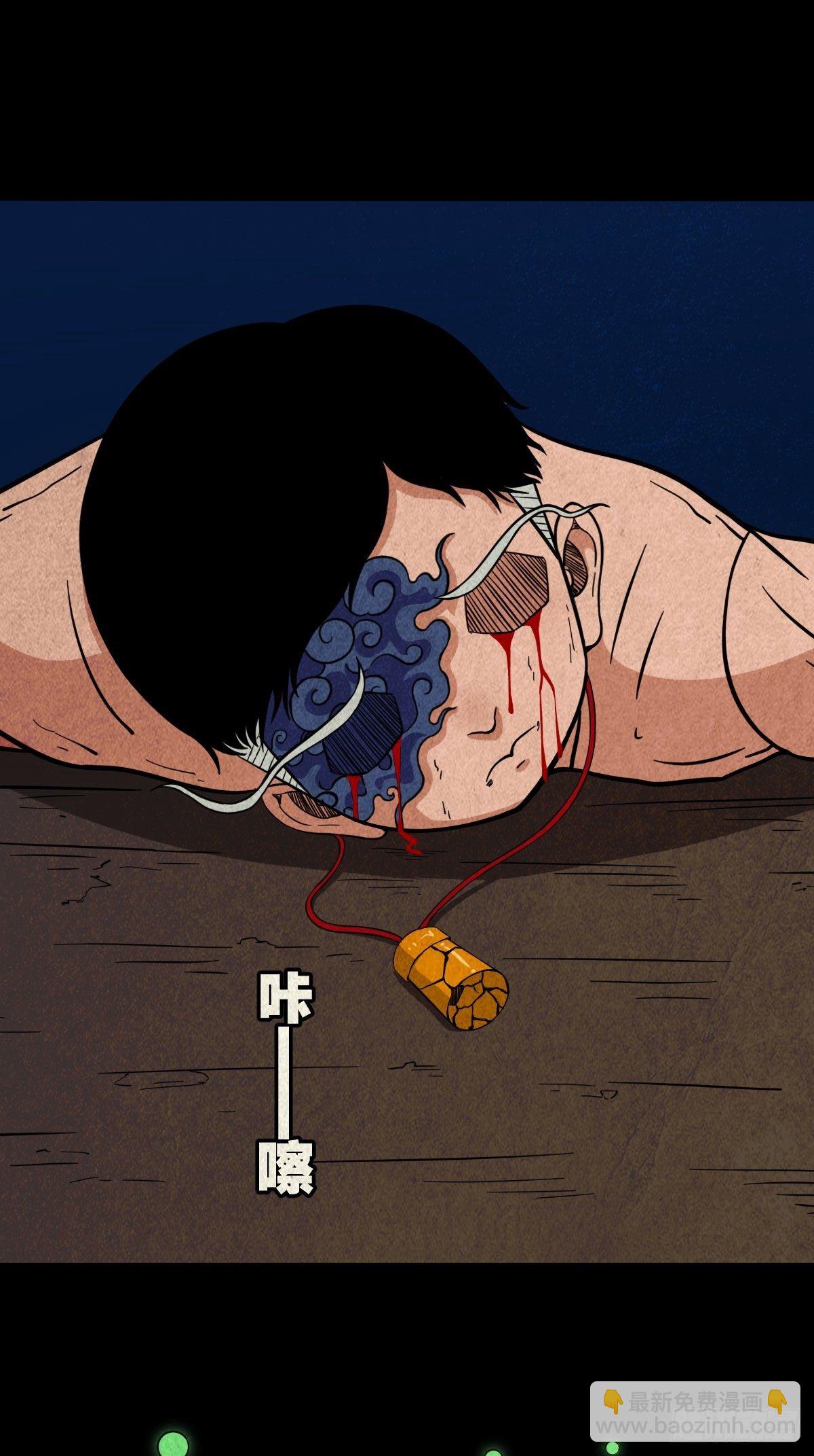 🍼斗厌神 张君命（下） 第11页