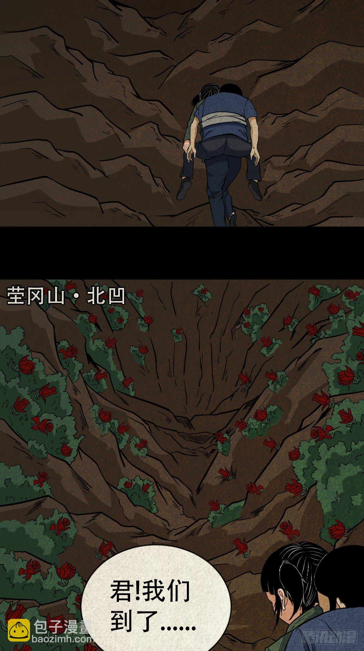 🍼斗厌神 张君命（下） 第14页