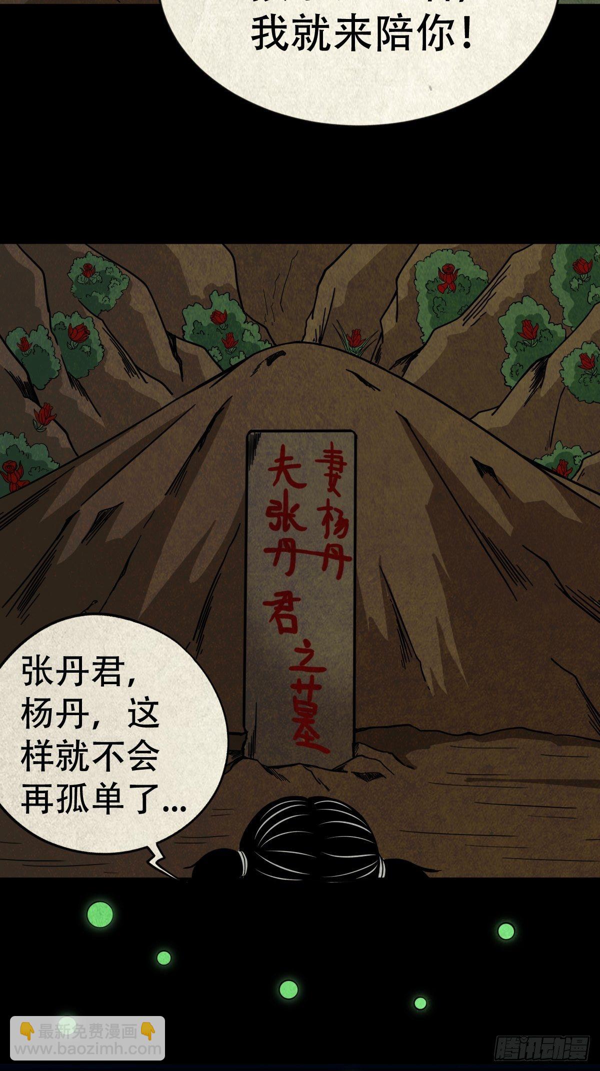 🍼斗厌神 张君命（下） 第16页