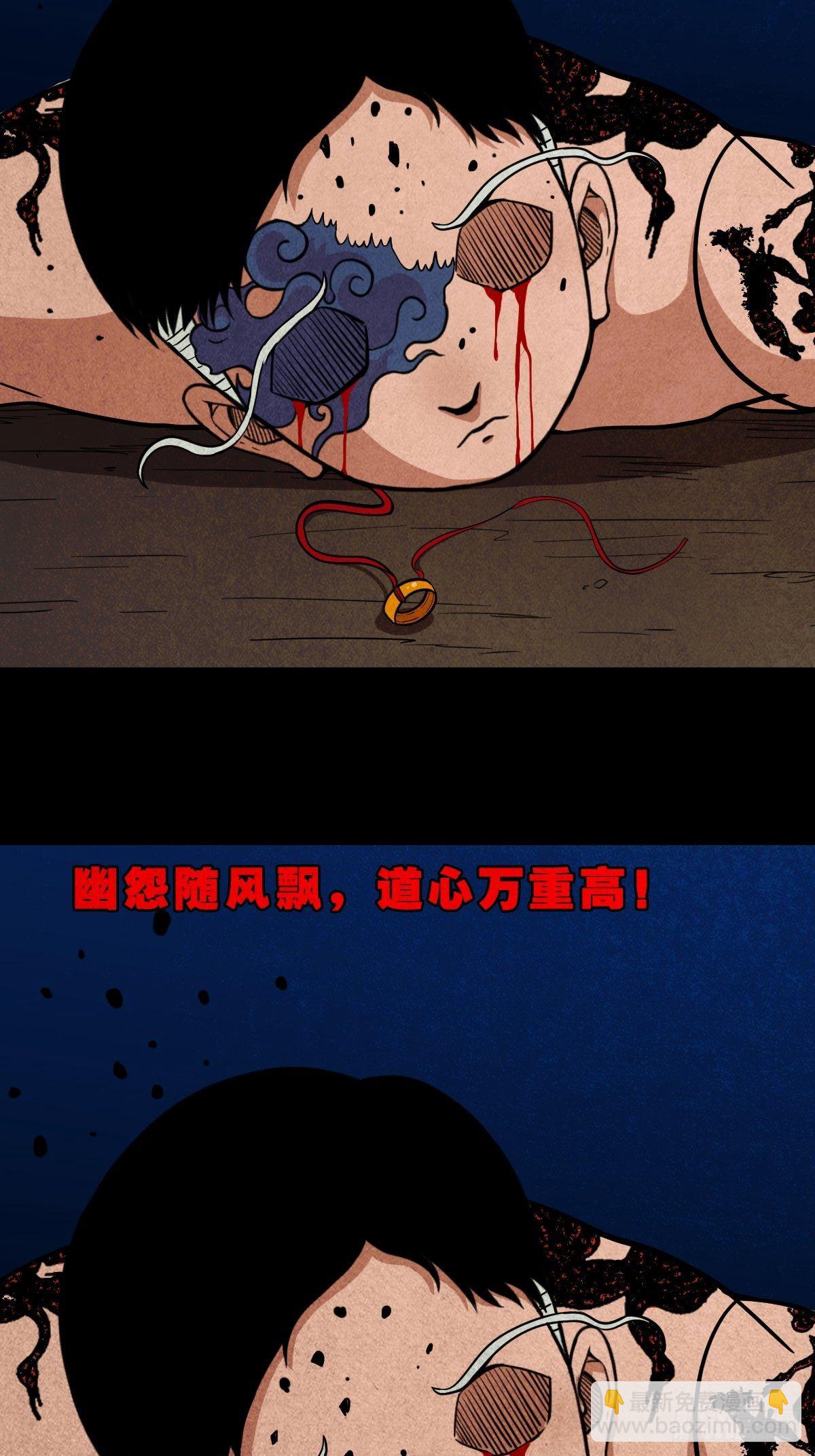 🍼斗厌神 张君命（下） 第34页