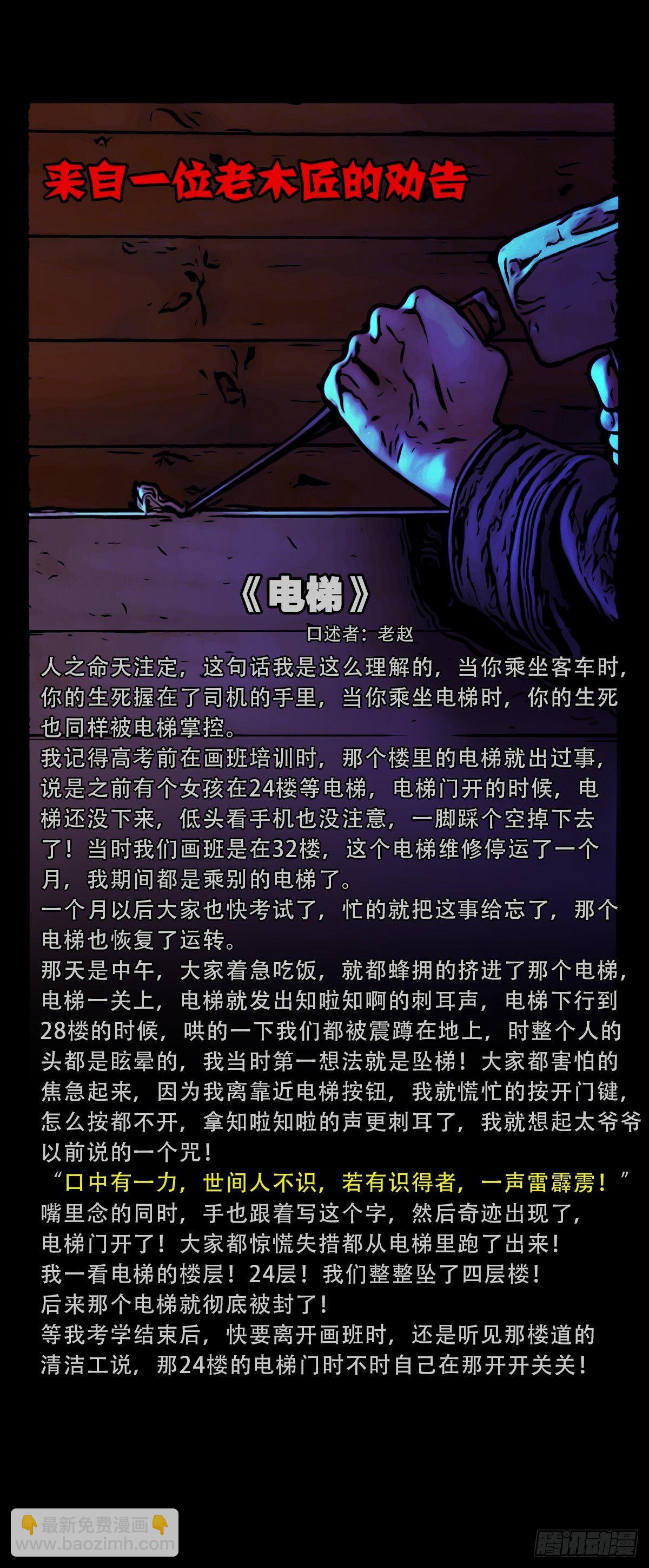 🍼斗厌神 张君命（下） 第47页