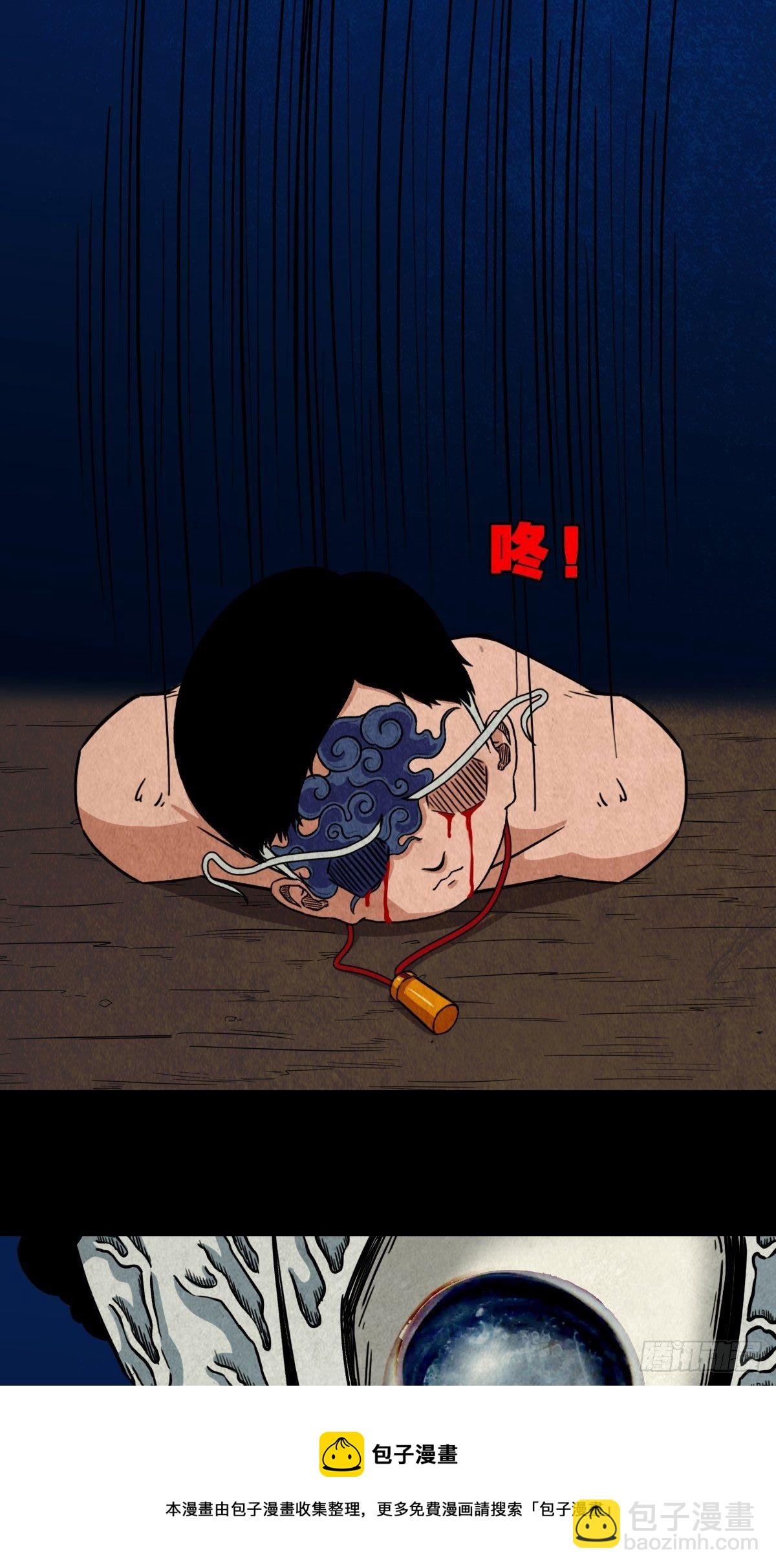 🍼斗厌神 张君命（下） 第9页