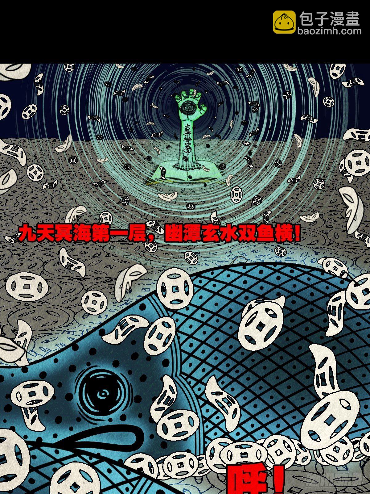 🍼斗厌神 撞师（下） 第11页