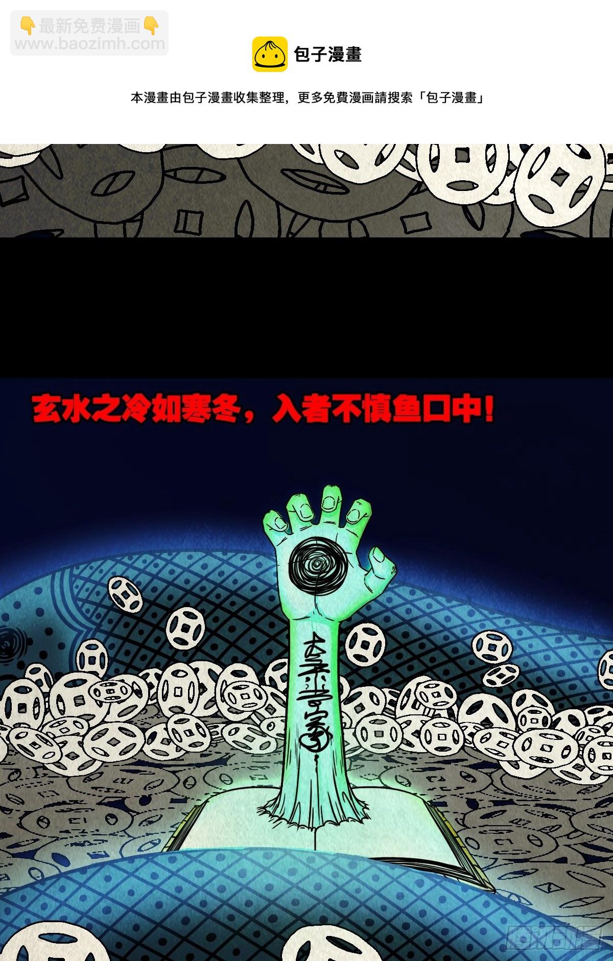 🍼斗厌神 撞师（下） 第13页