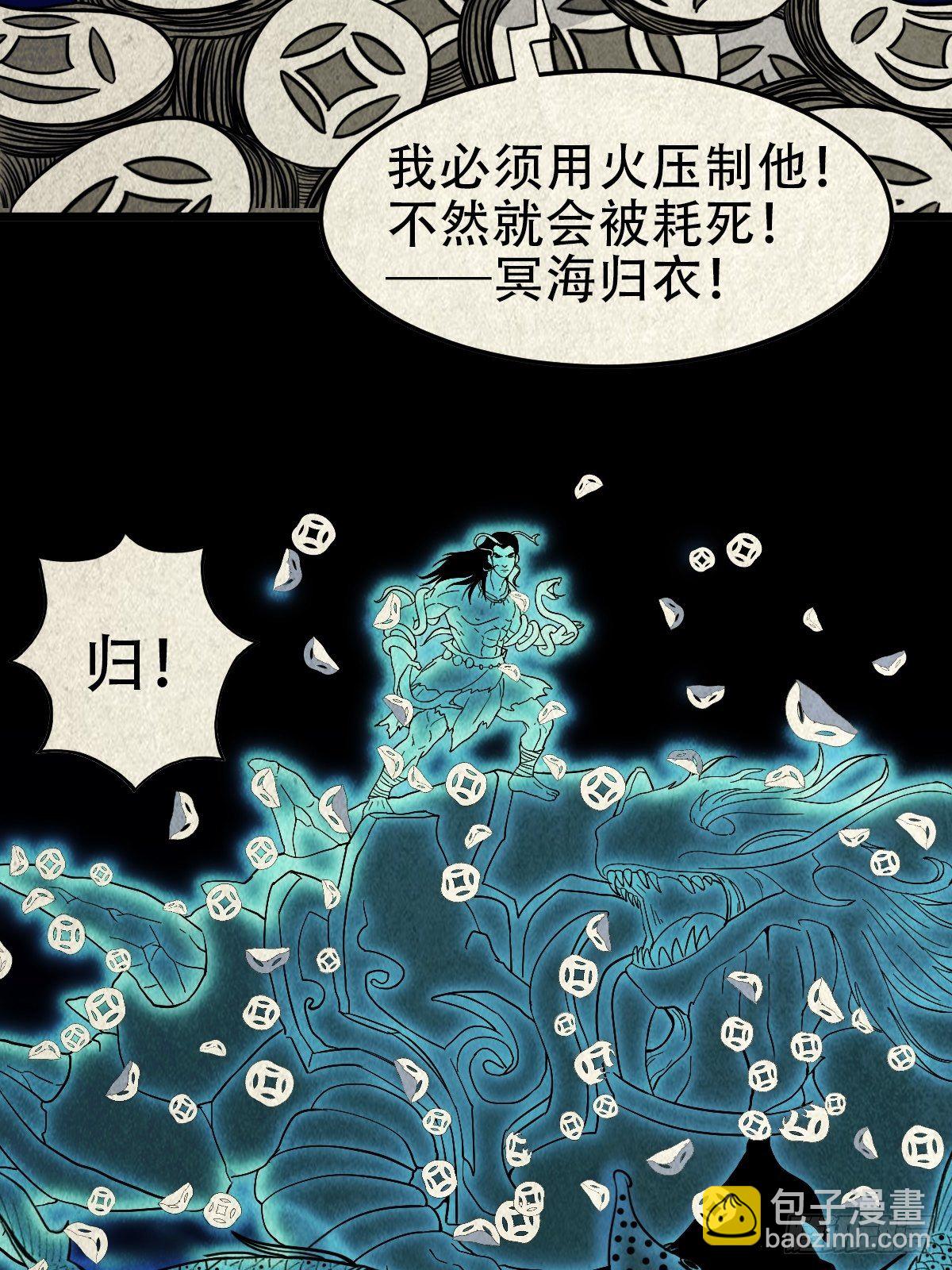 🍼斗厌神 撞师（下） 第23页