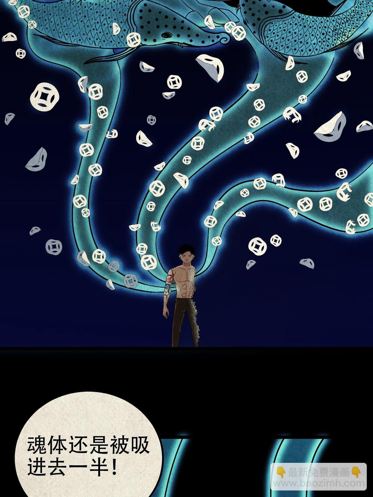 🍼斗厌神 撞师（下） 第24页
