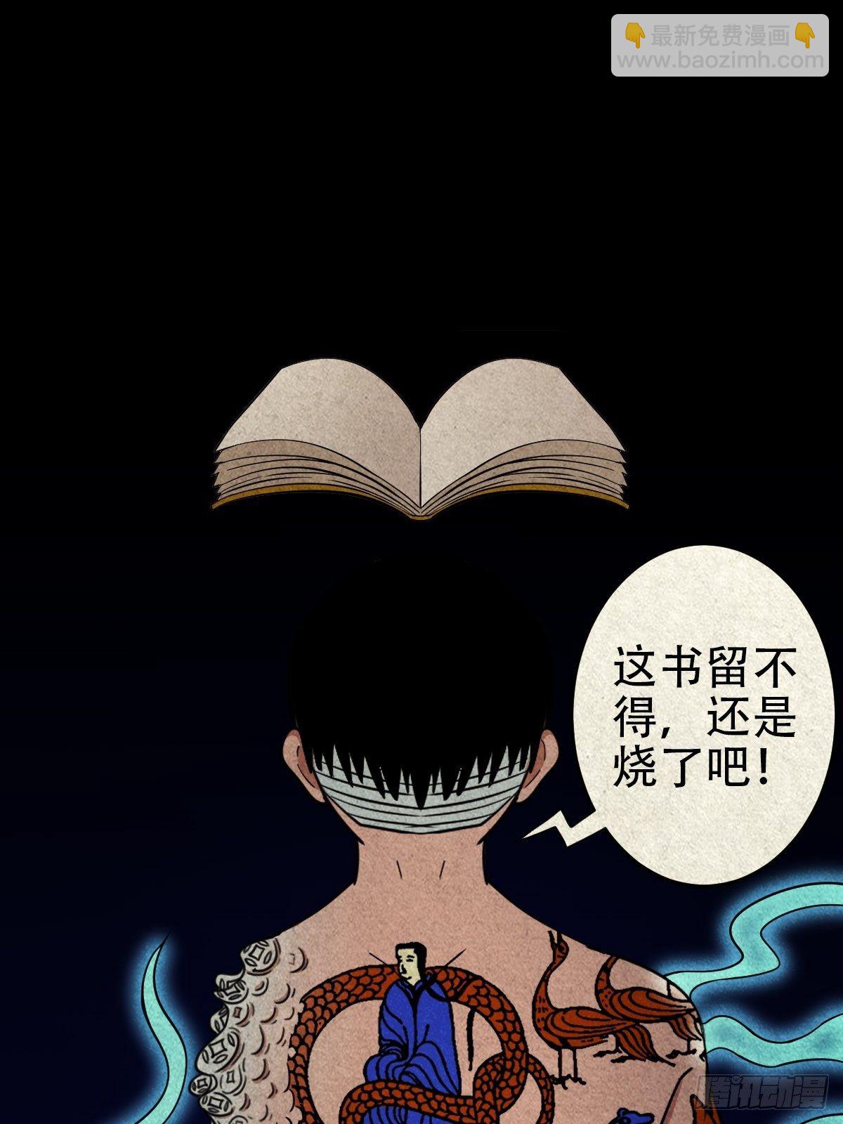 🍼斗厌神 撞师（下） 第26页