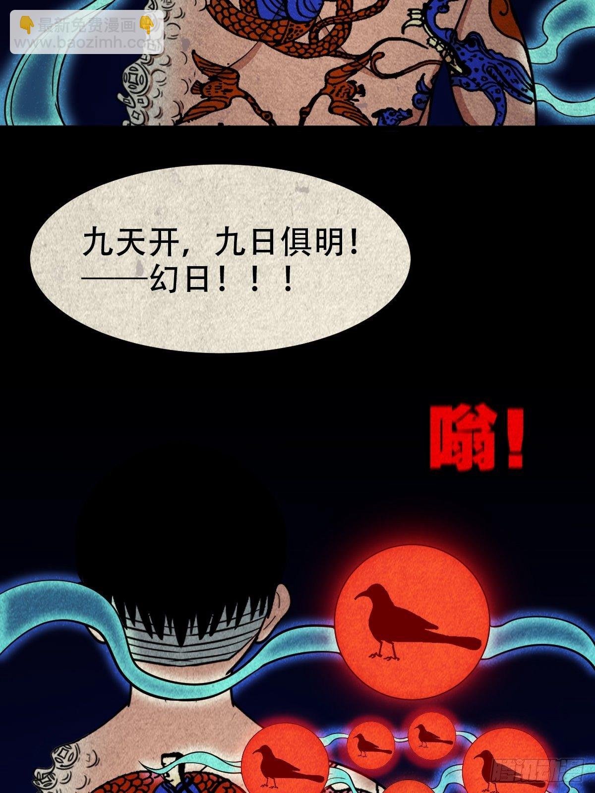 🍼斗厌神 撞师（下） 第27页
