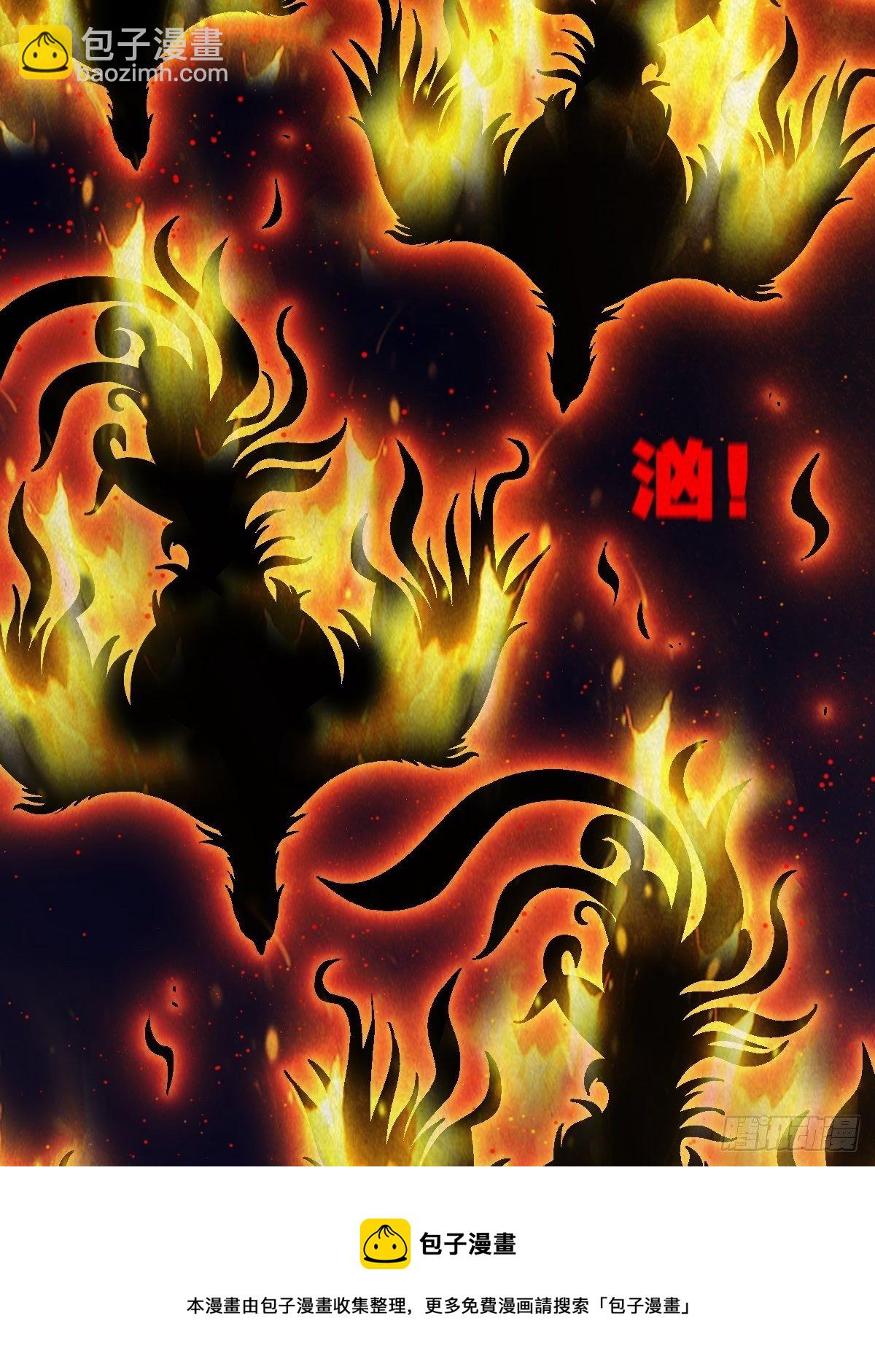 🍼斗厌神 撞师（下） 第29页