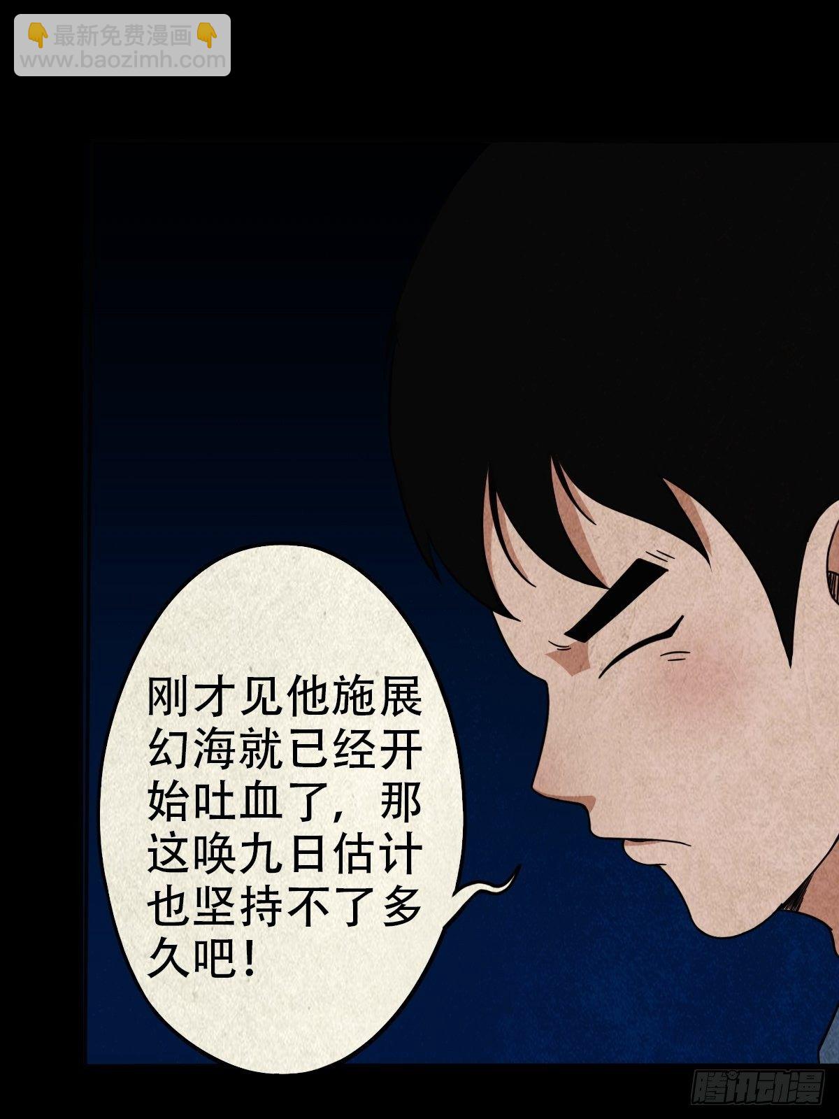 🍼斗厌神 撞师（下） 第43页