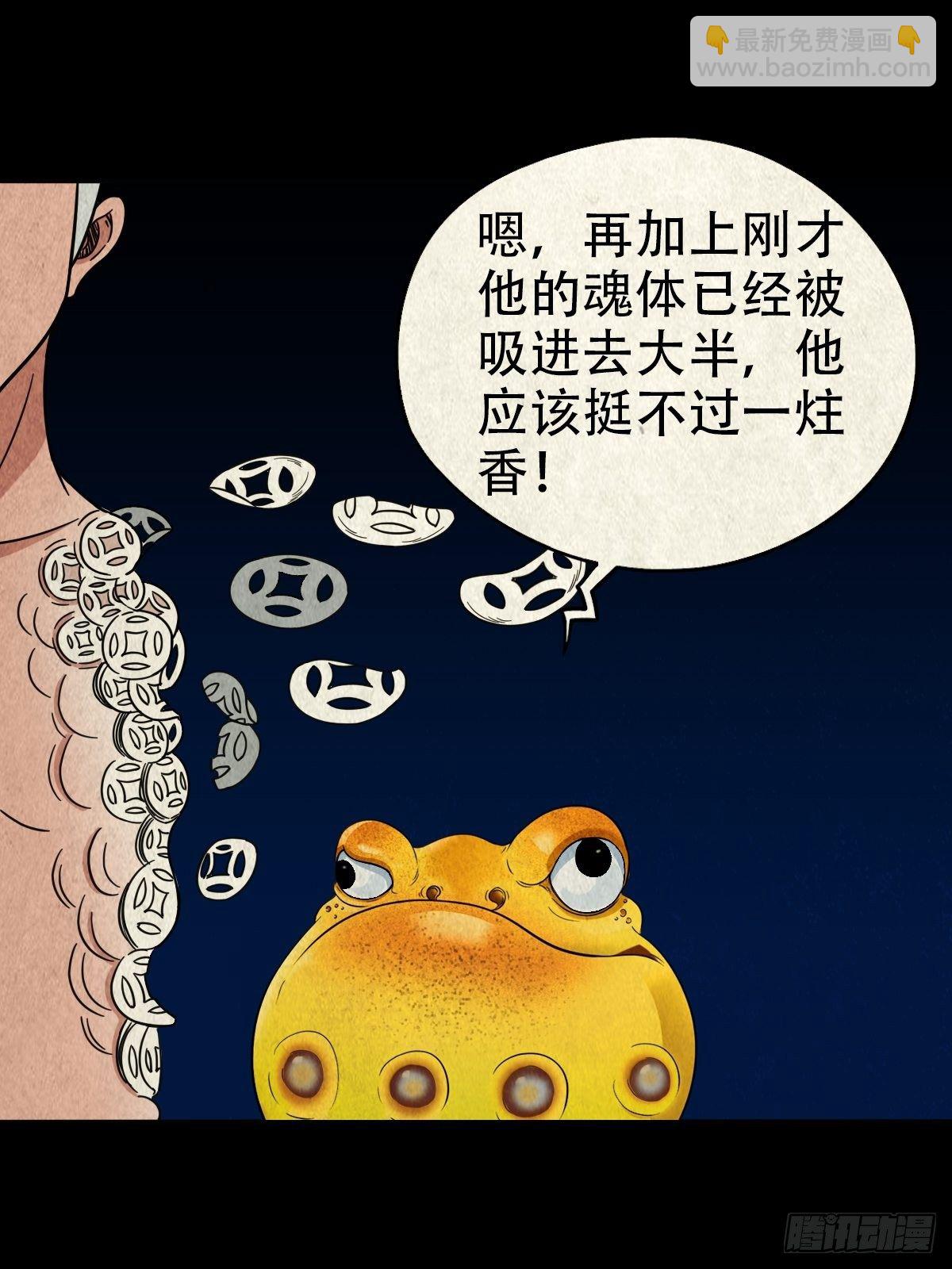 🍼斗厌神 撞师（下） 第44页