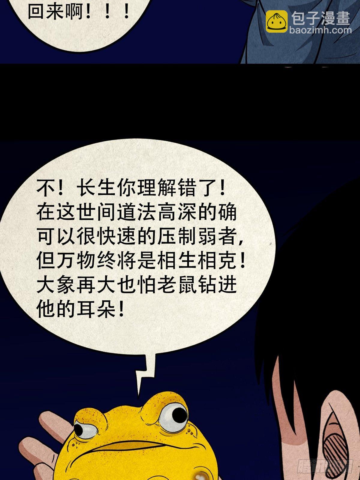 🍼斗厌神 撞师（下） 第47页
