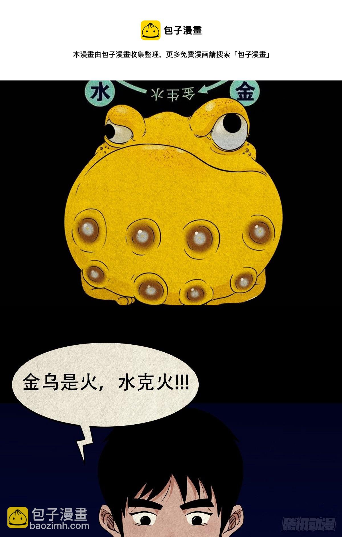 🍼斗厌神 撞师（下） 第49页