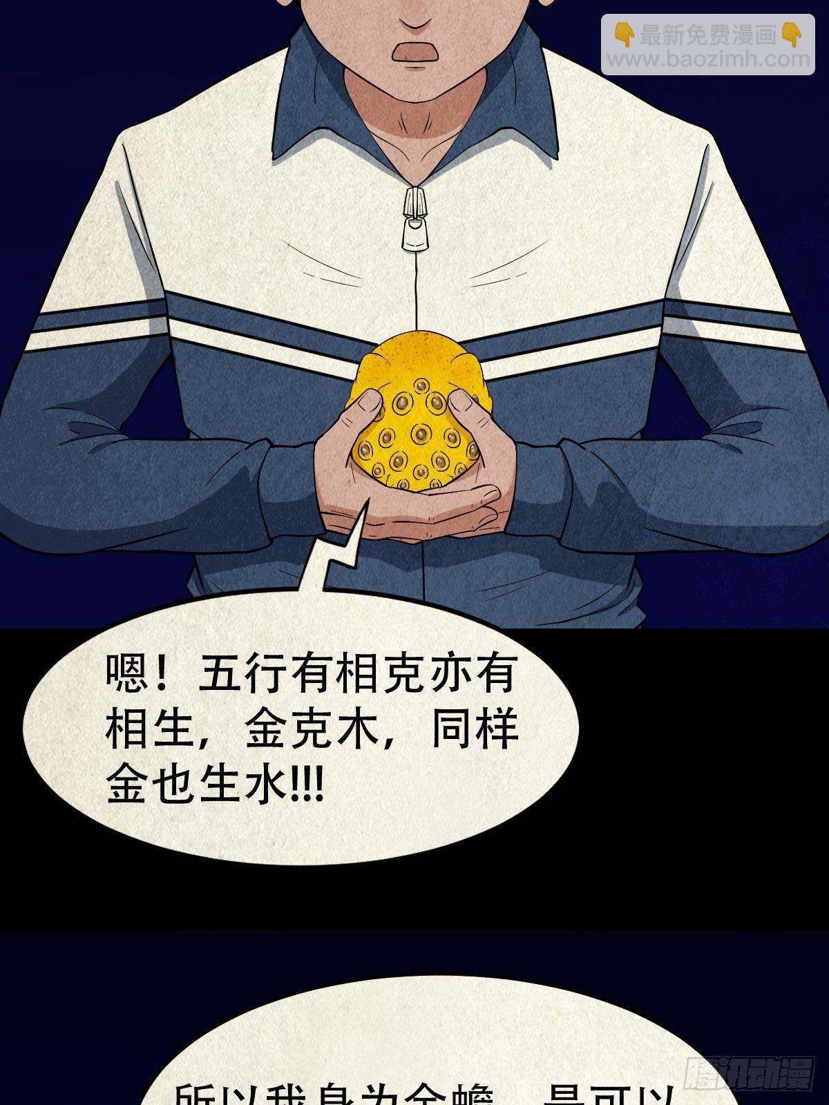 🍼斗厌神 撞师（下） 第50页