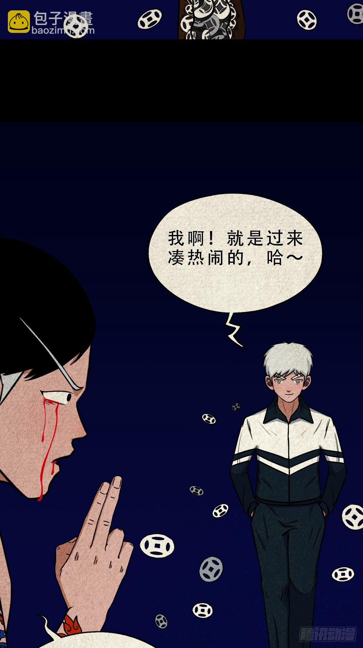 🍼斗厌神 吞金乌（下） 第12页