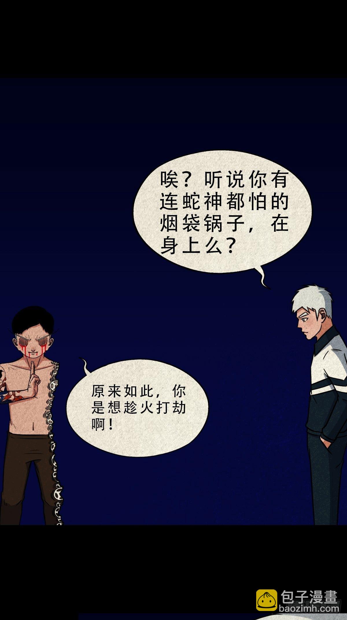 🍼斗厌神 吞金乌（下） 第15页