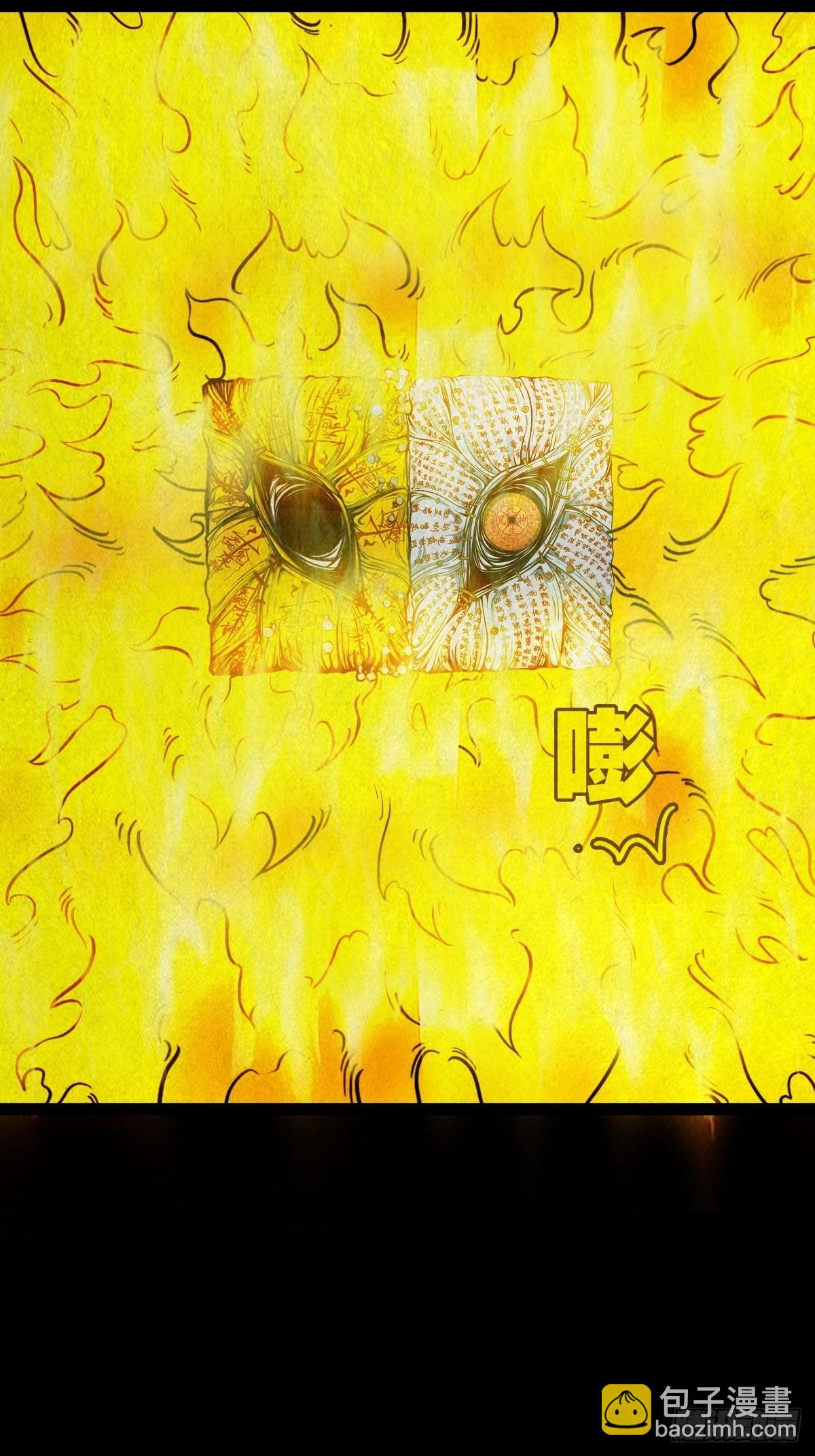 🍼斗厌神 吞金乌（下） 第28页