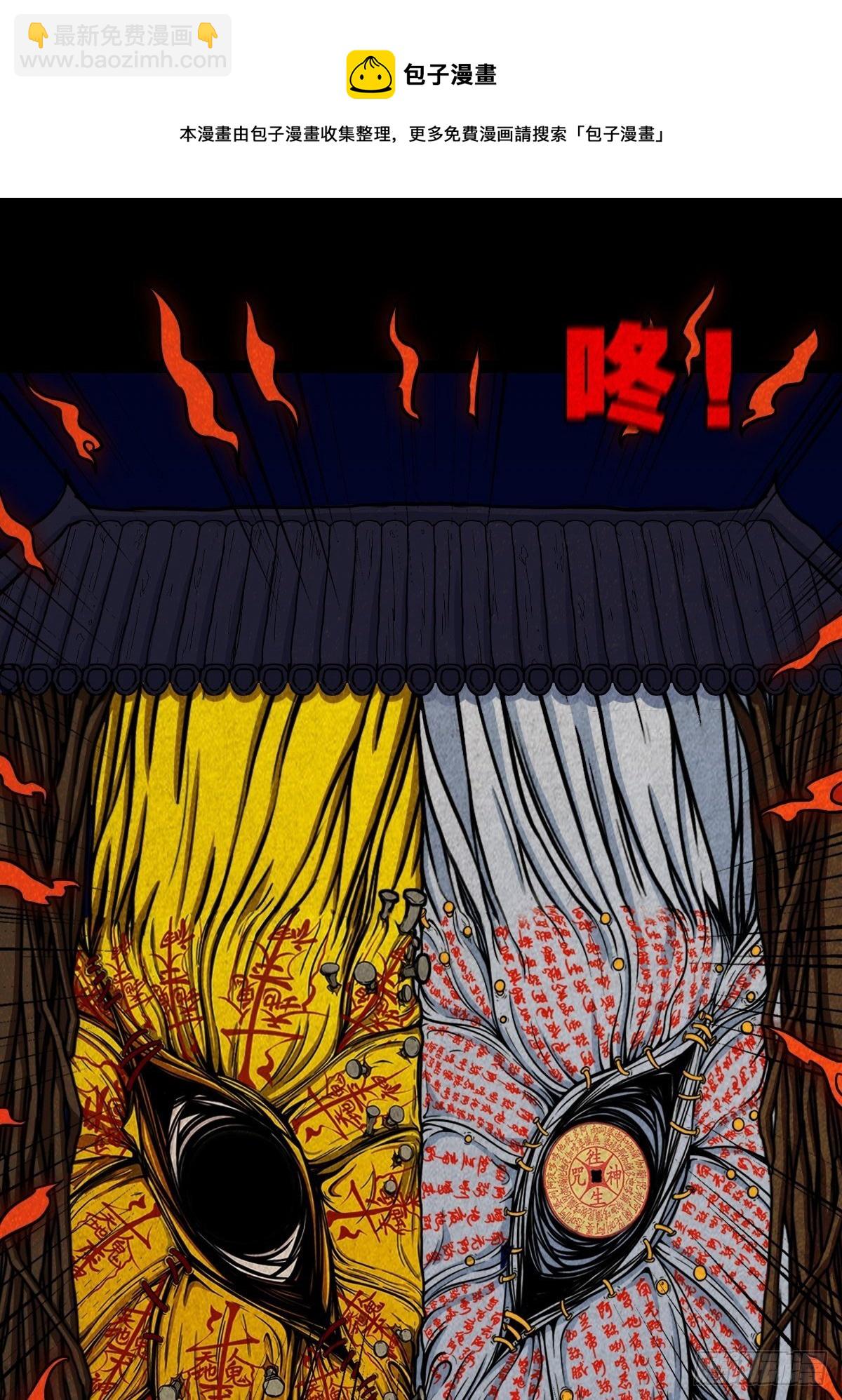 🍼斗厌神 吞金乌（下） 第29页