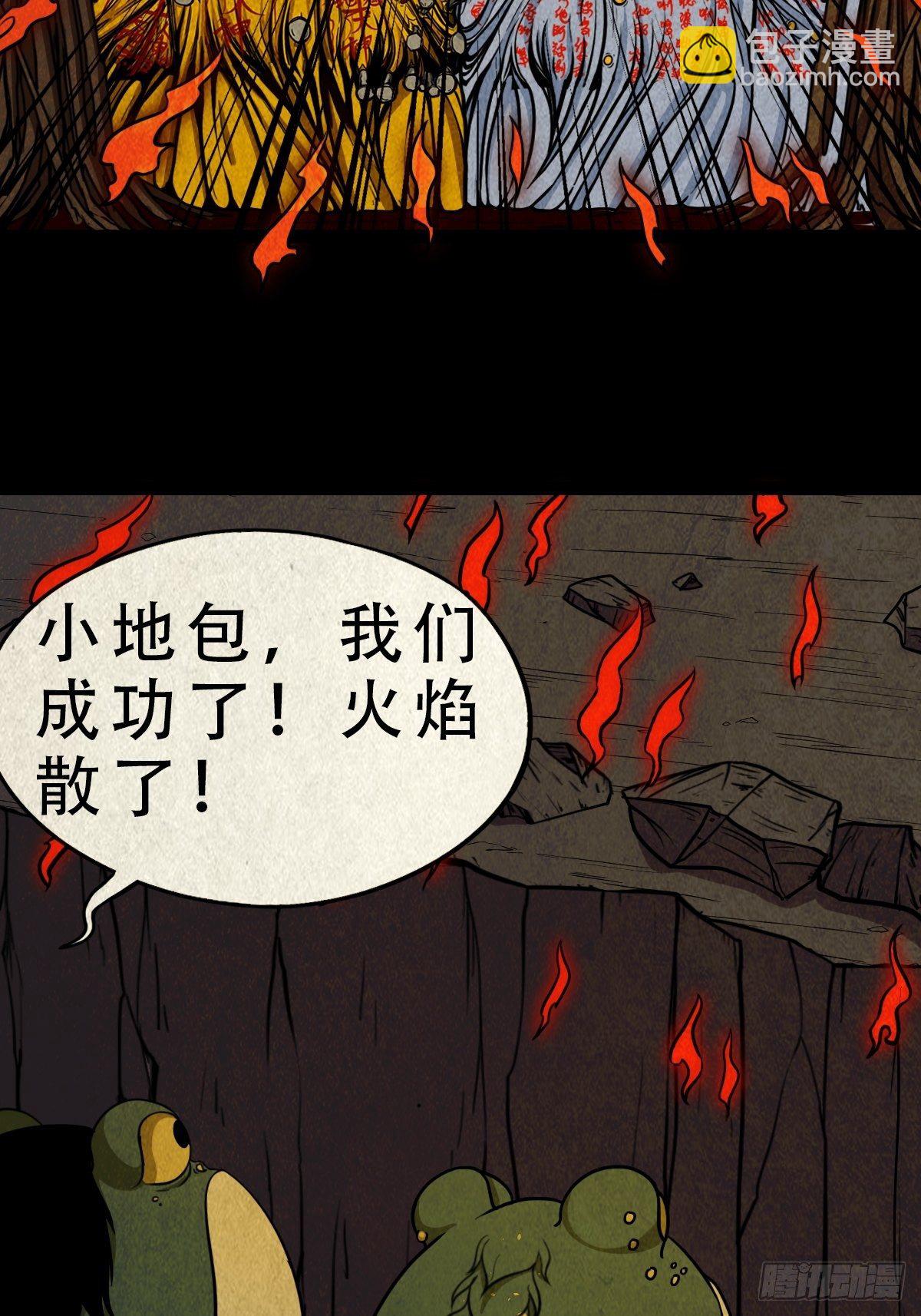 🍼斗厌神 吞金乌（下） 第30页