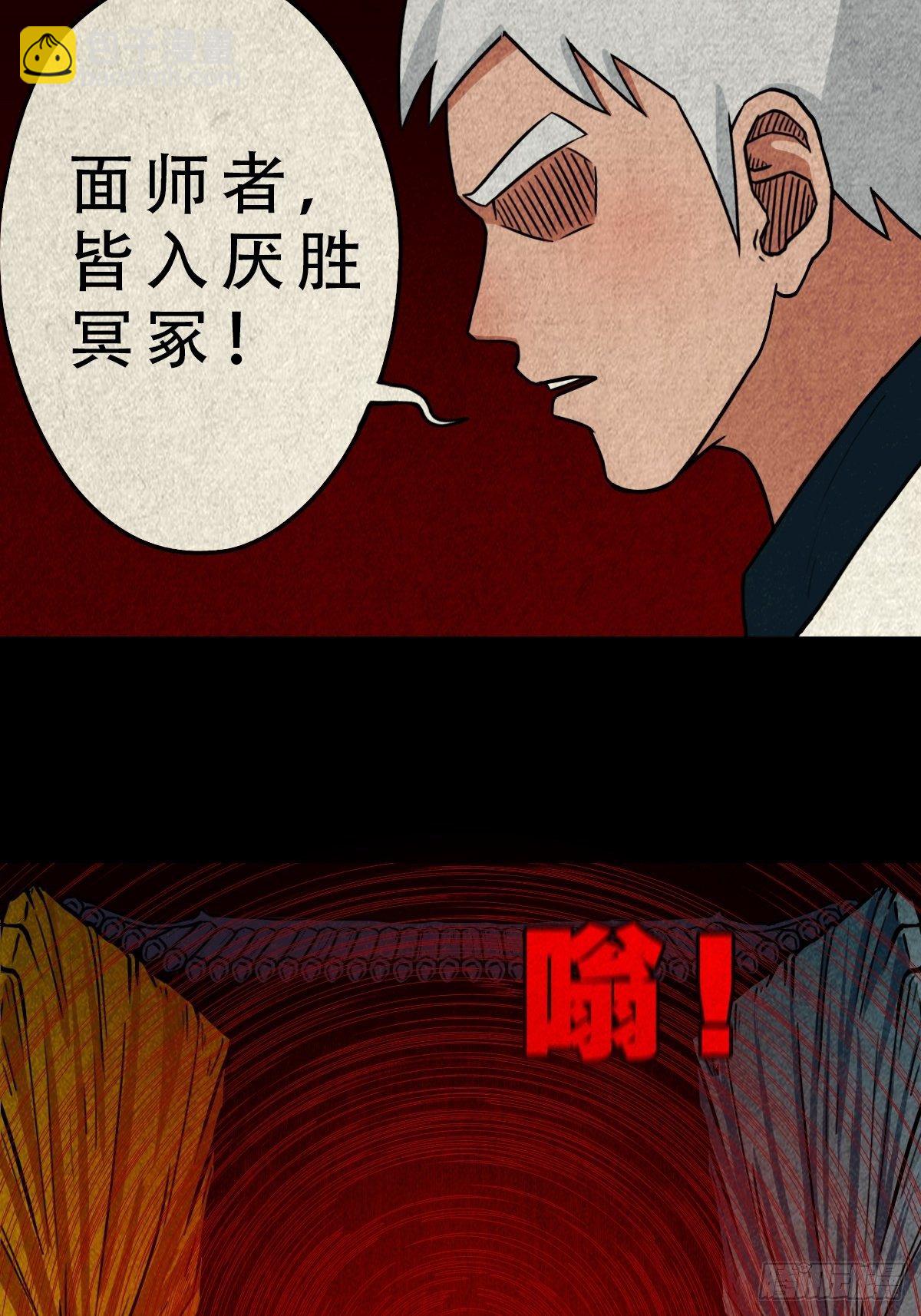 🍼斗厌神 吞金乌（下） 第34页