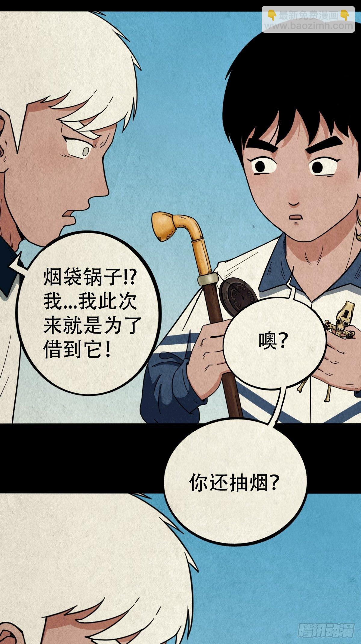 🍼斗厌神 蛇神庙（上） 第18页