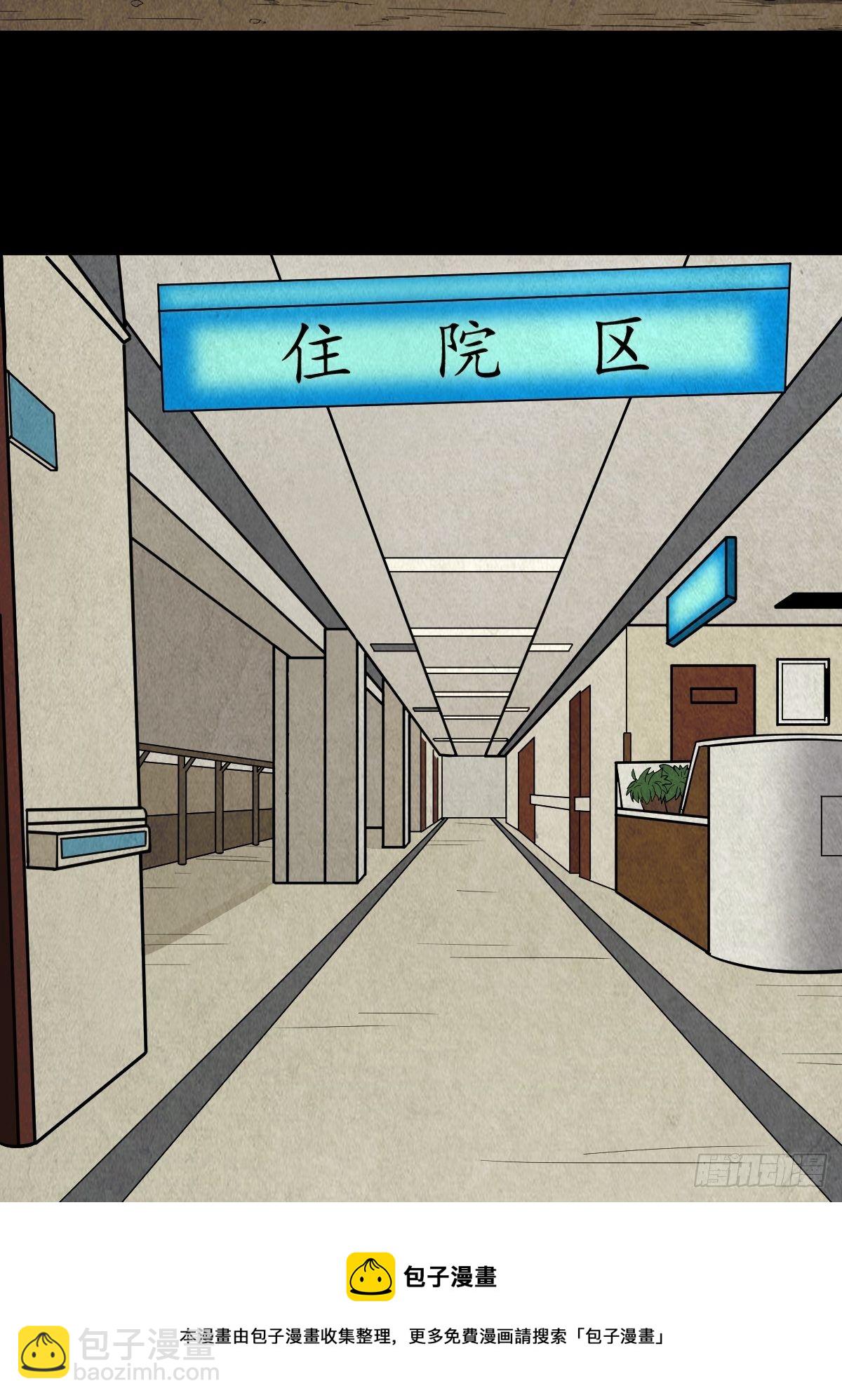 🍼斗厌神 蛇神庙（上） 第25页