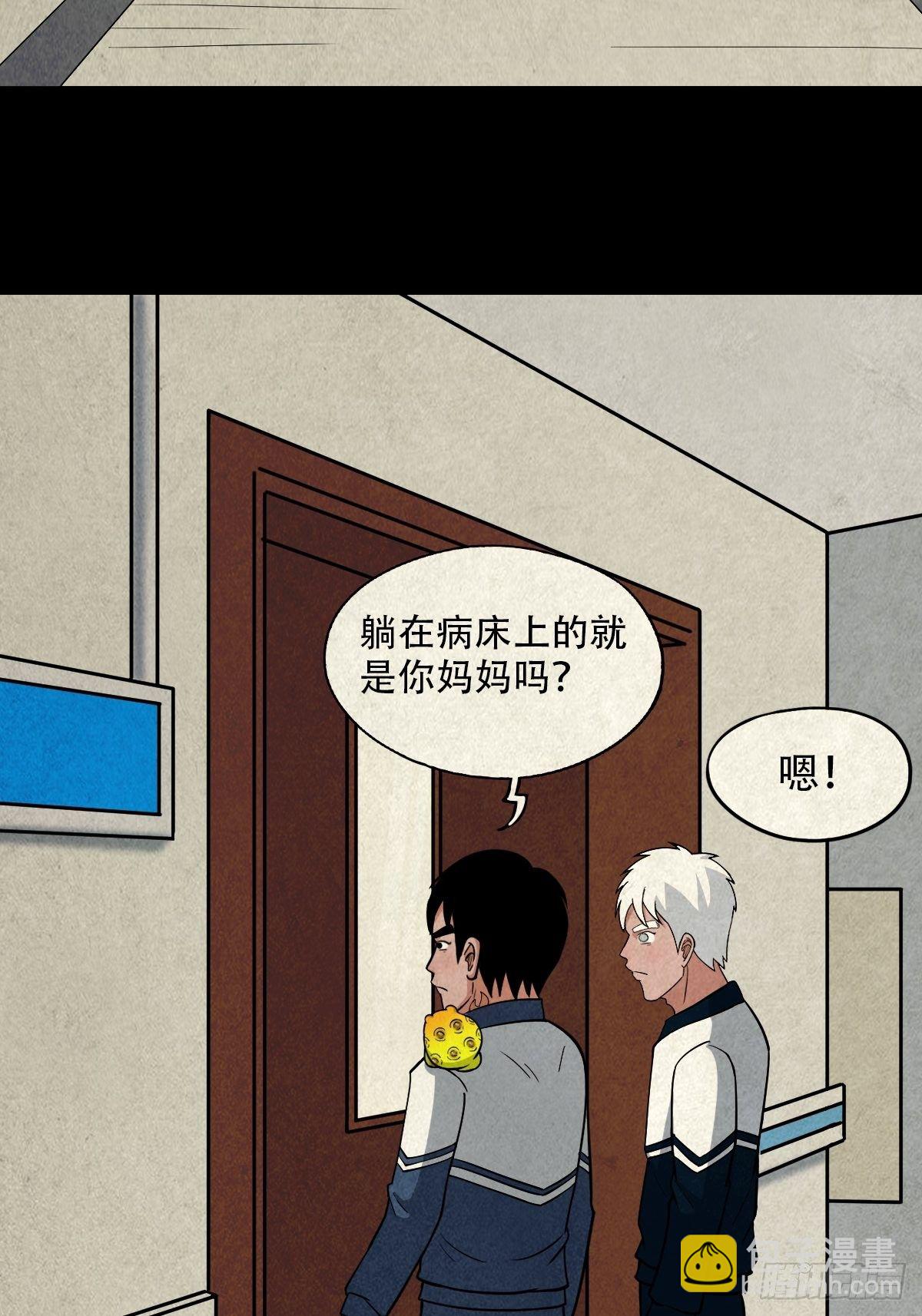 🍼斗厌神 蛇神庙（上） 第26页