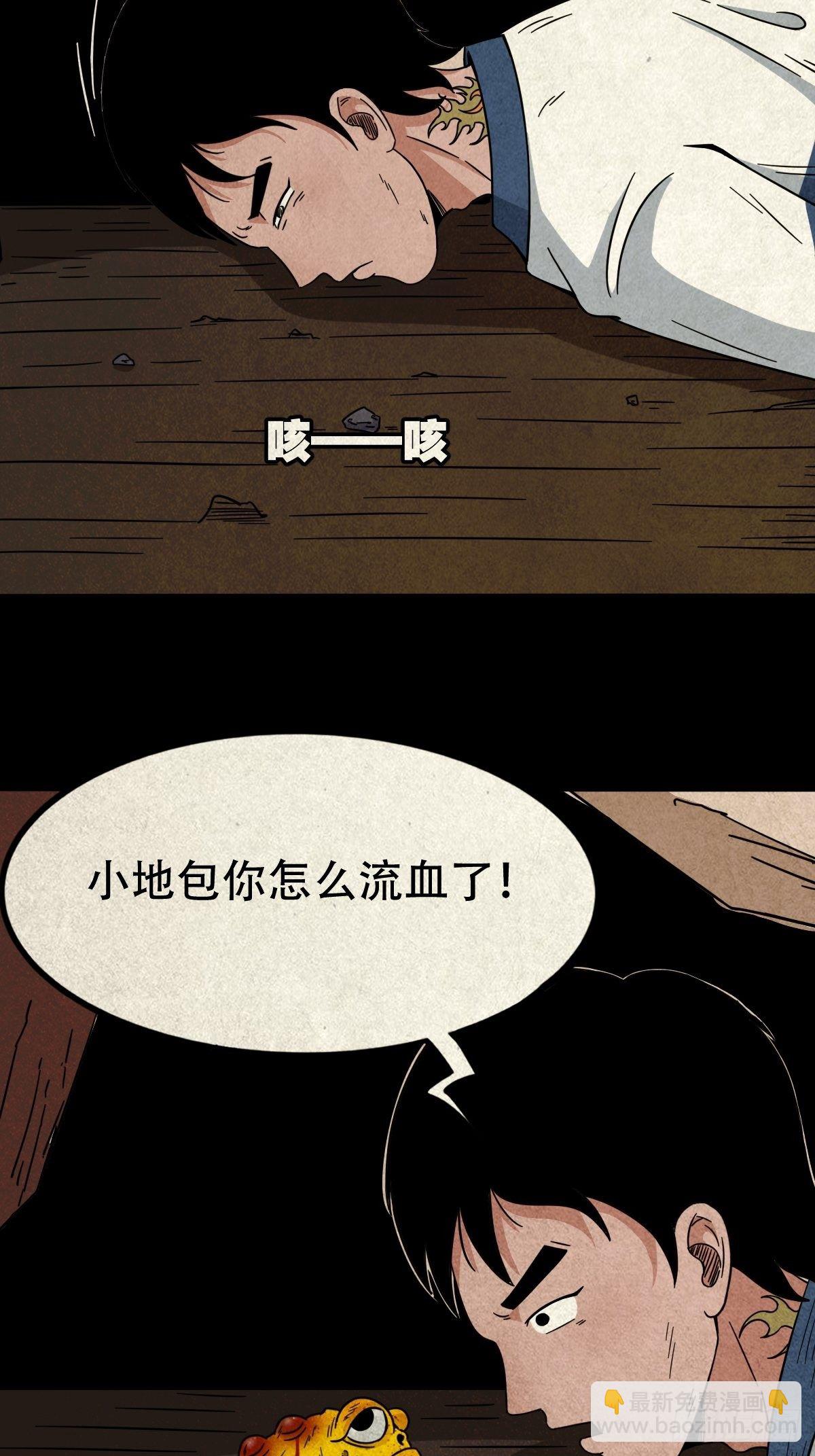 🍼斗厌神 蛇神庙（上） 第3页