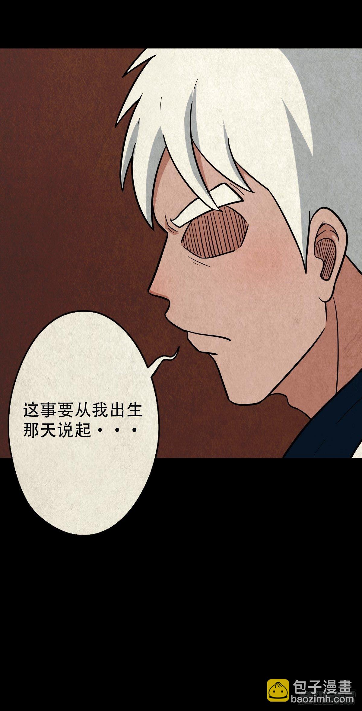 🍼斗厌神 蛇神庙（上） 第30页