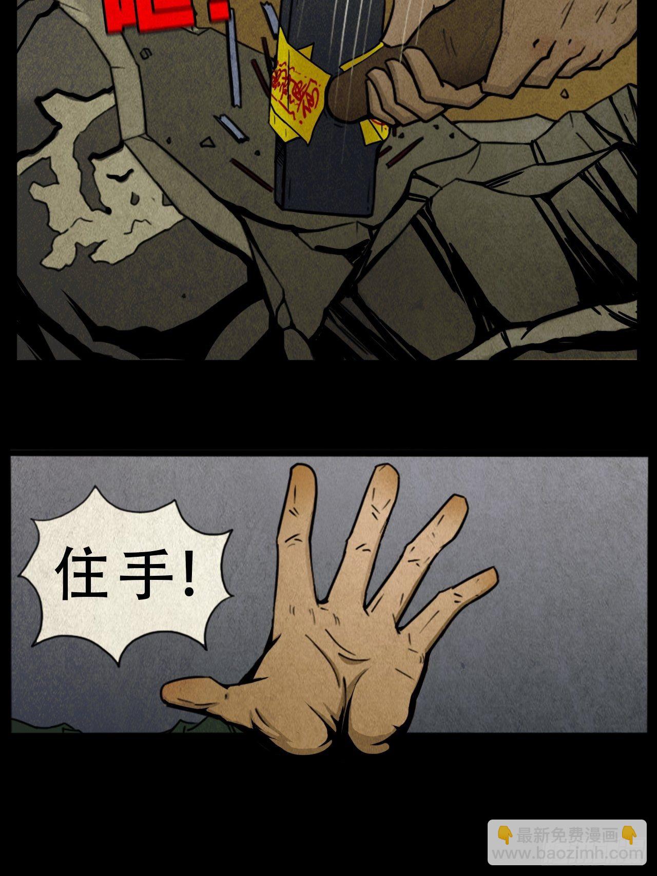 🍼斗厌神 蛇神庙（上） 第38页