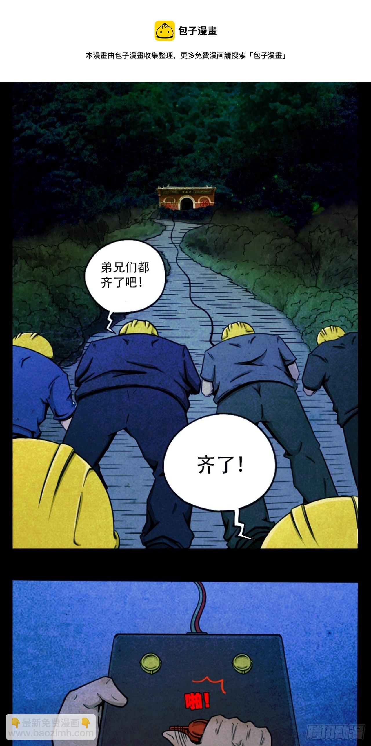 🍼斗厌神 蛇神庙（上） 第49页