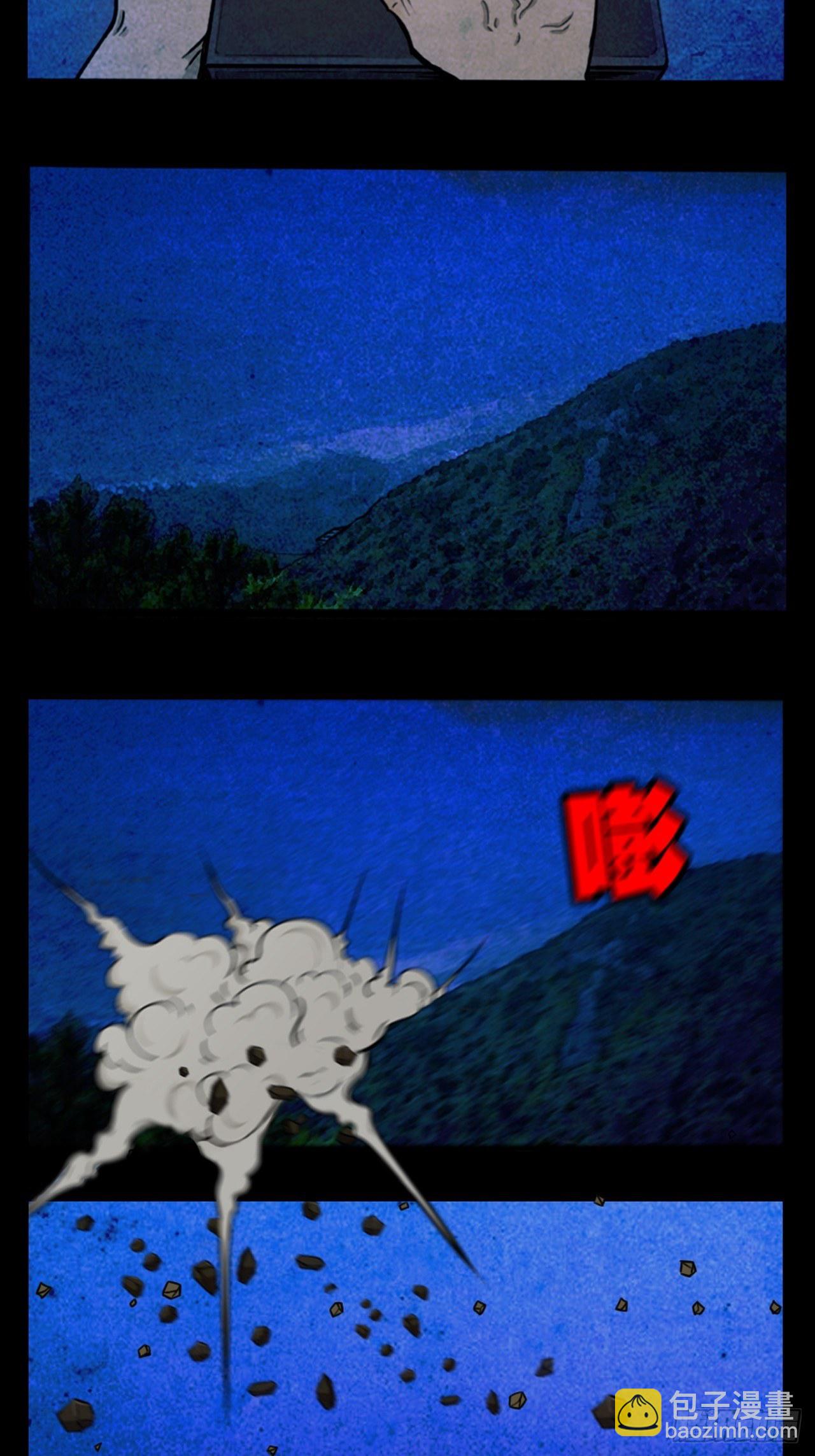 🍼斗厌神 蛇神庙（上） 第50页