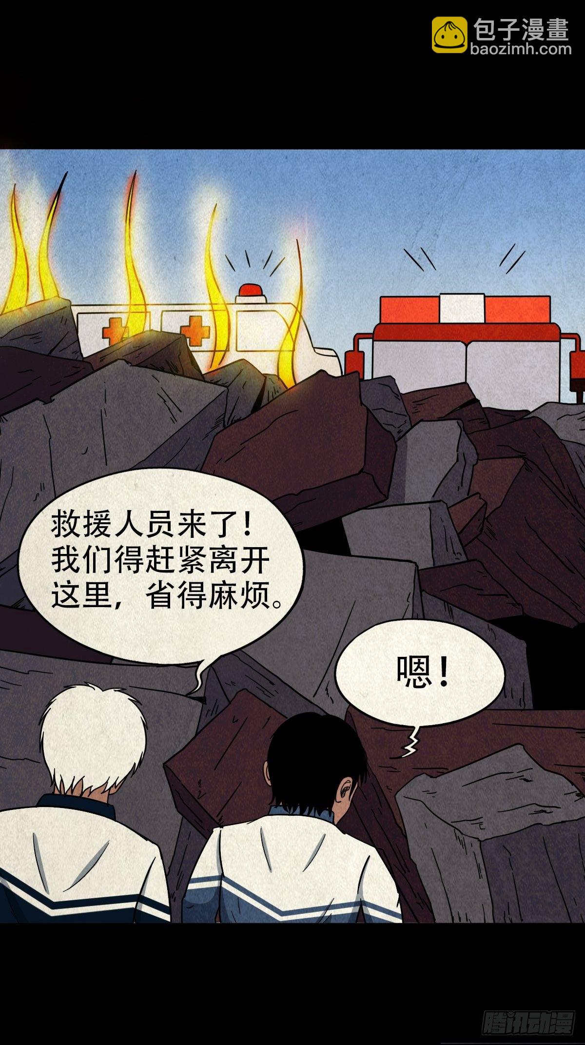 🍼斗厌神 蛇神庙（上） 第8页