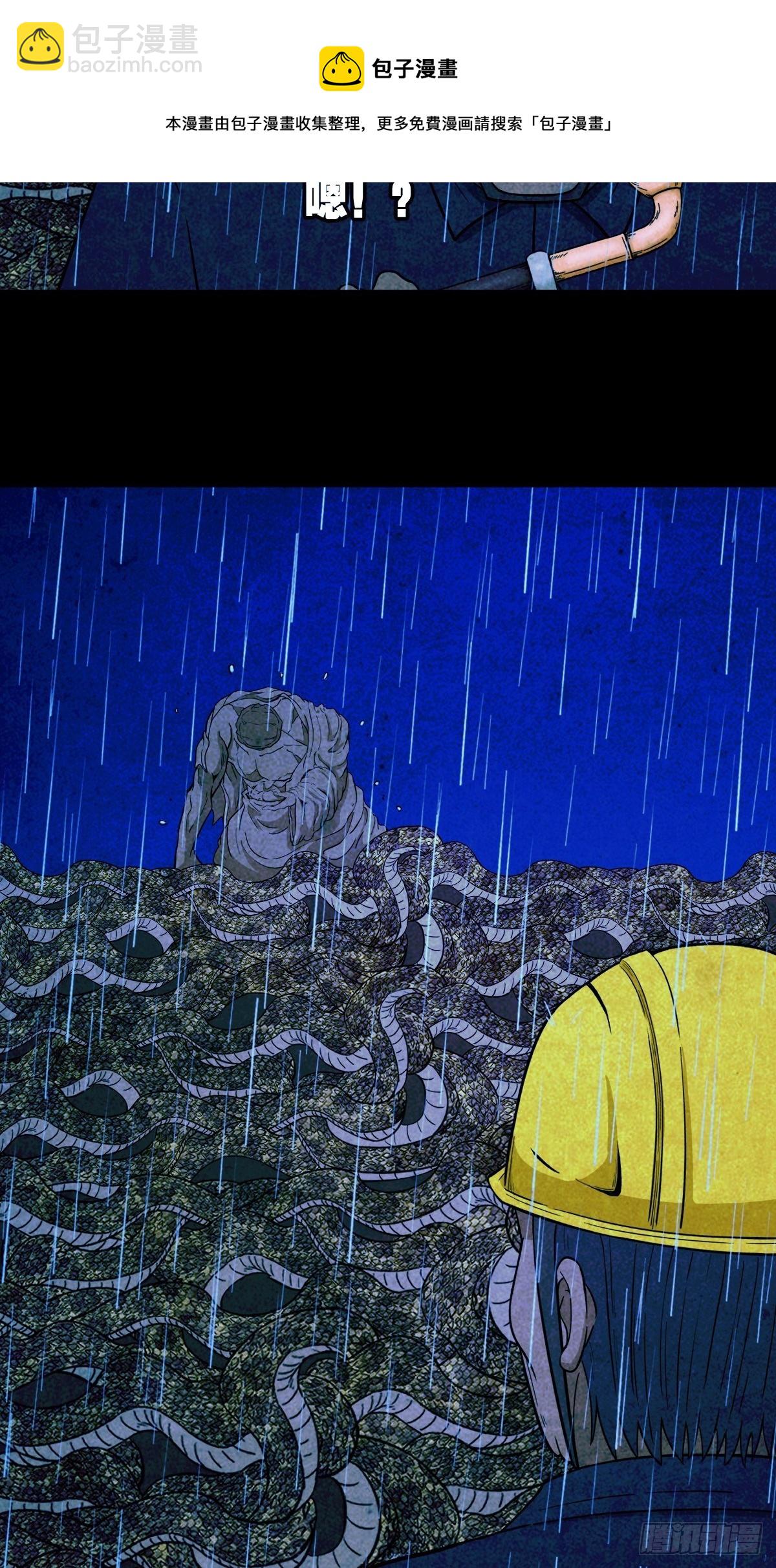 🍼斗厌神 蛇神庙（下） 第13页