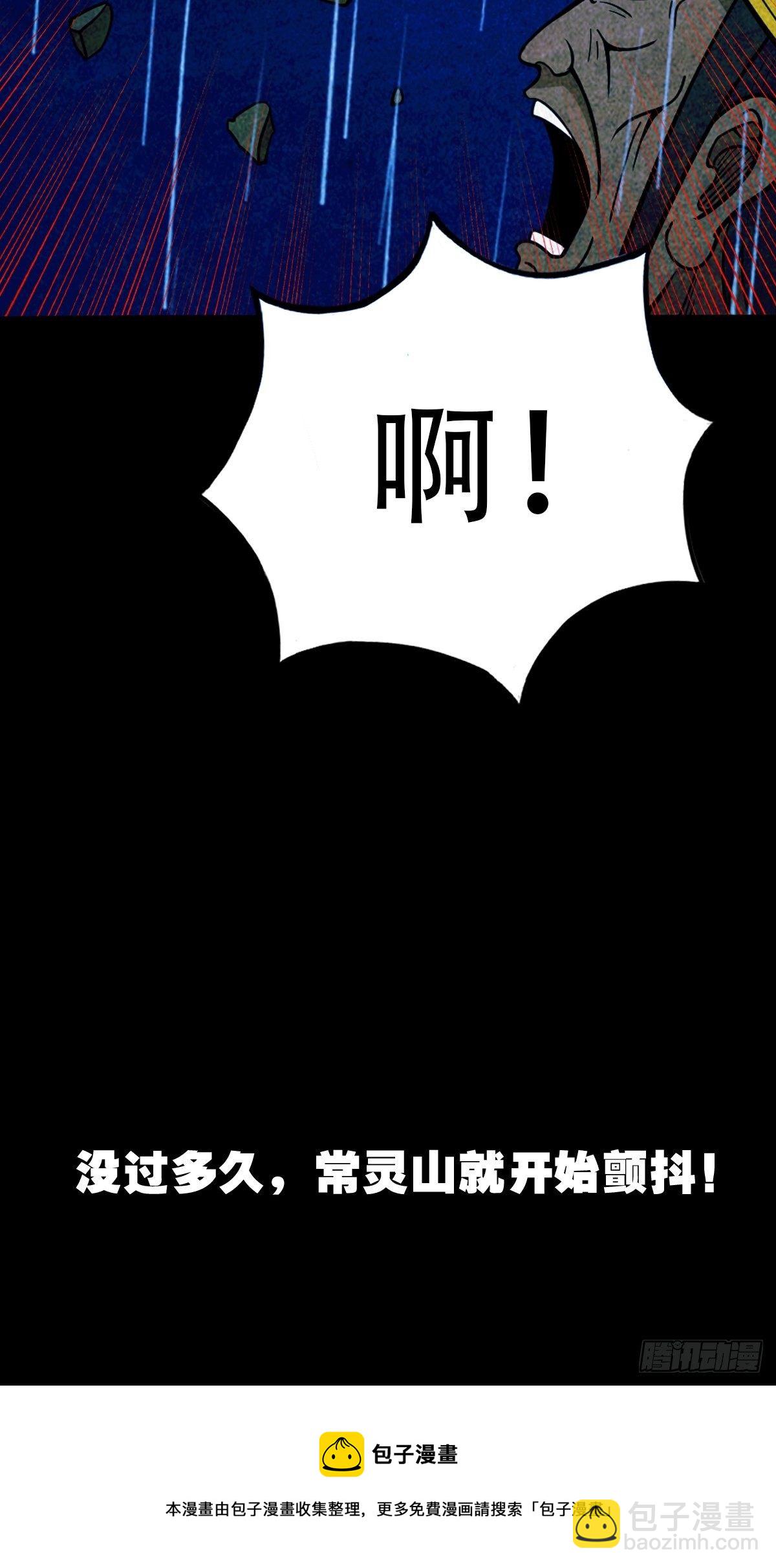 🍼斗厌神 蛇神庙（下） 第17页