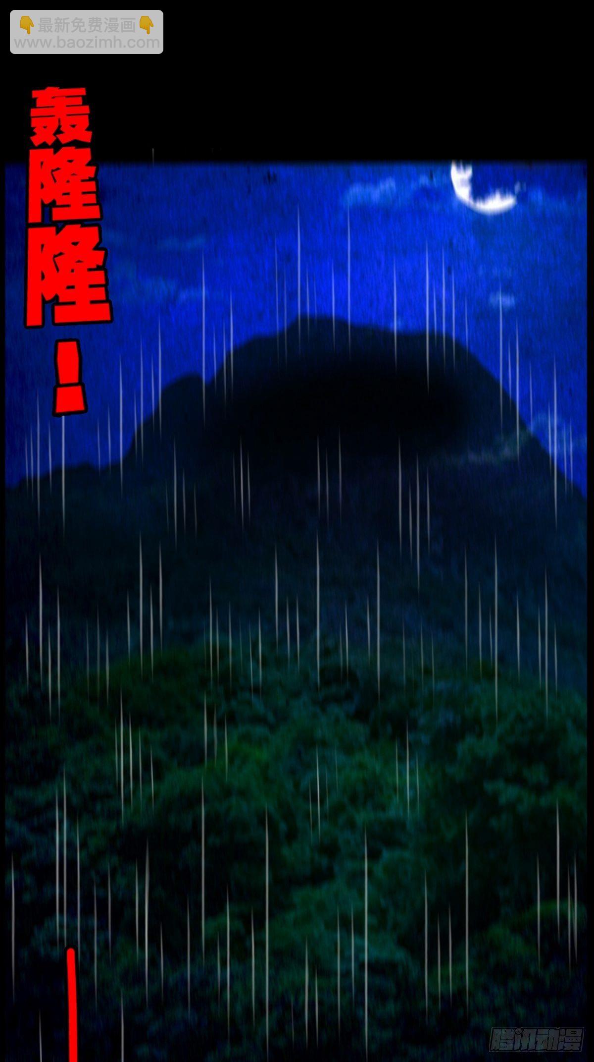 🍼斗厌神 蛇神庙（下） 第18页